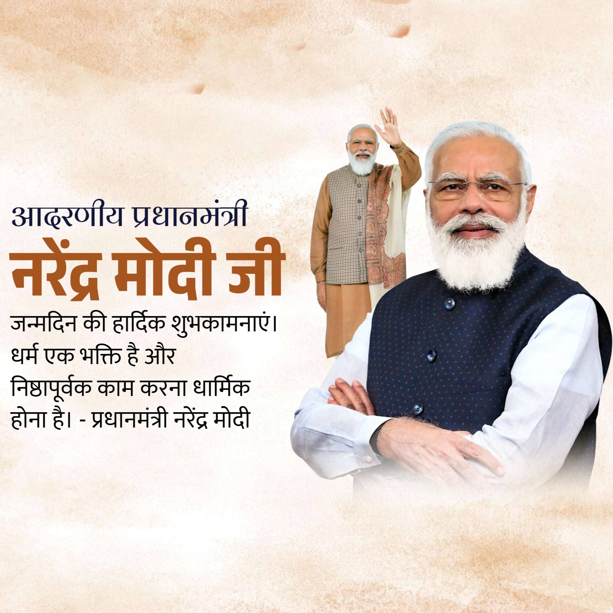 Narendra Modi Birthday