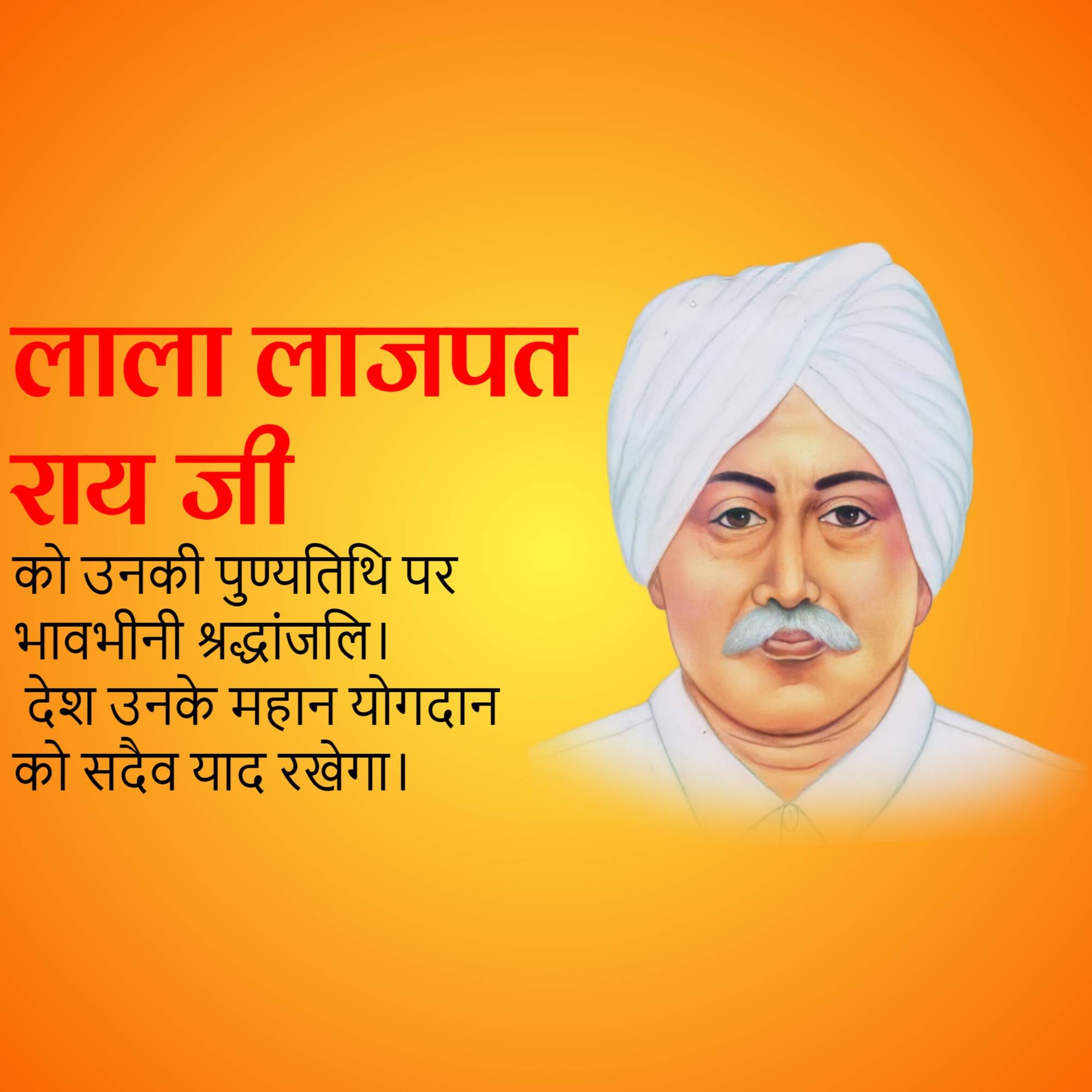 Lala Lajpat Rai Punyatithi