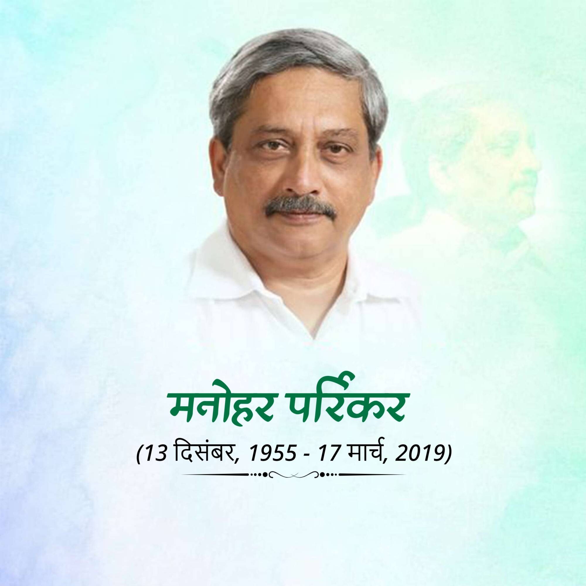 Manohar Parrikar Jayanti