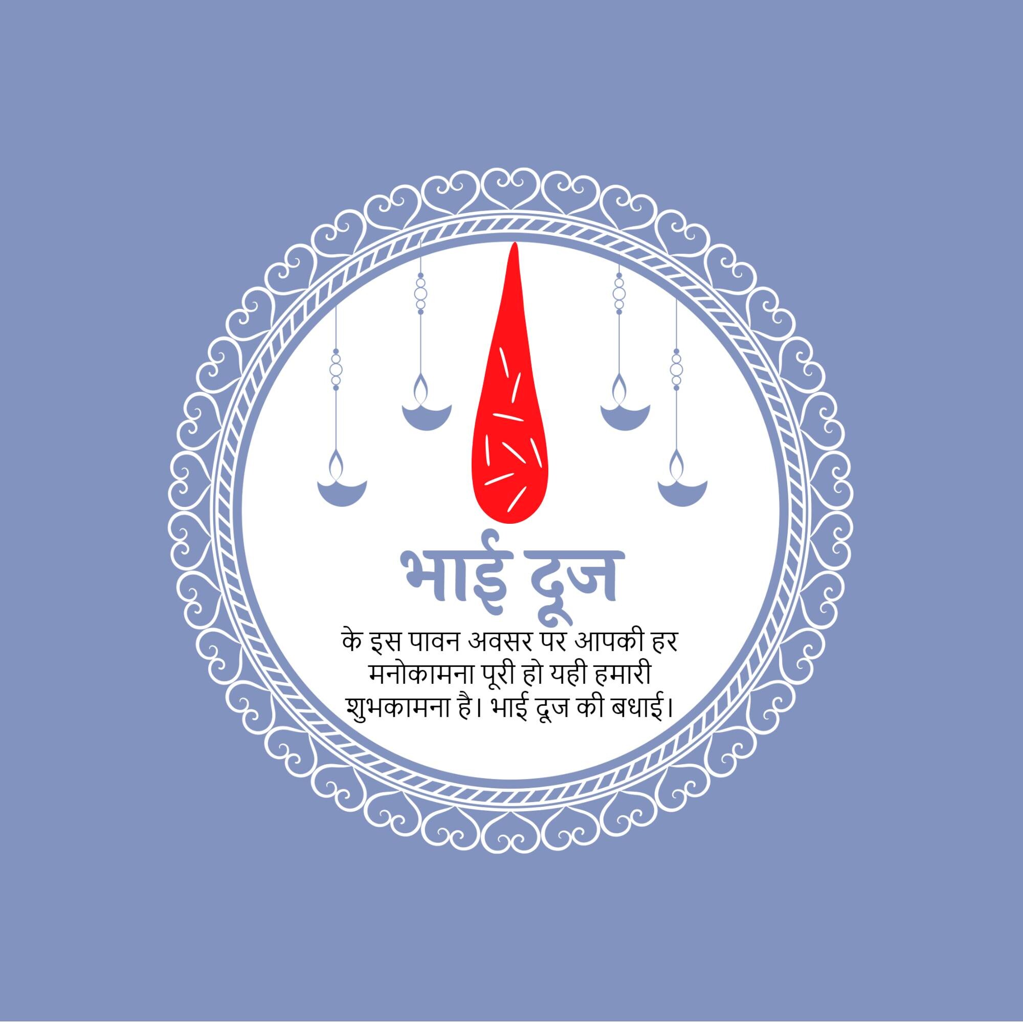 Bhai Dooj