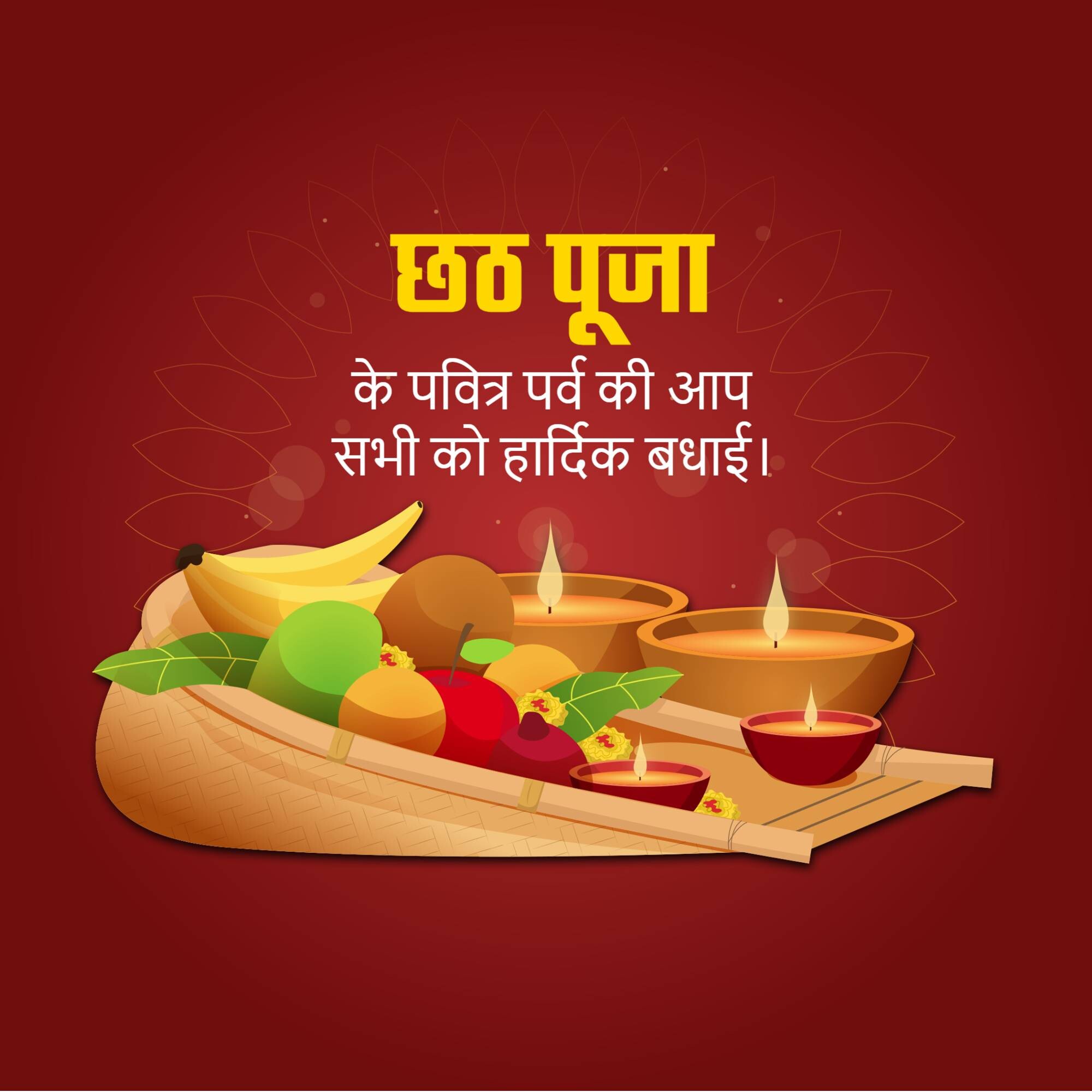 Chhath Puja
