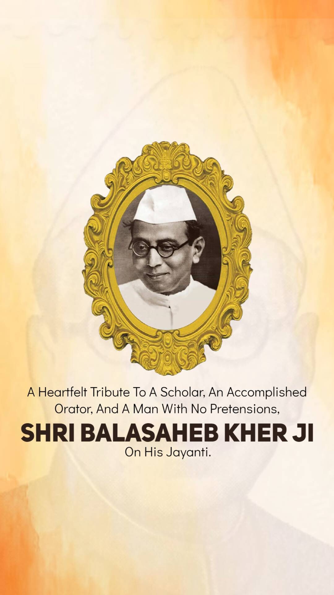 Balasaheb Kher Jayanti