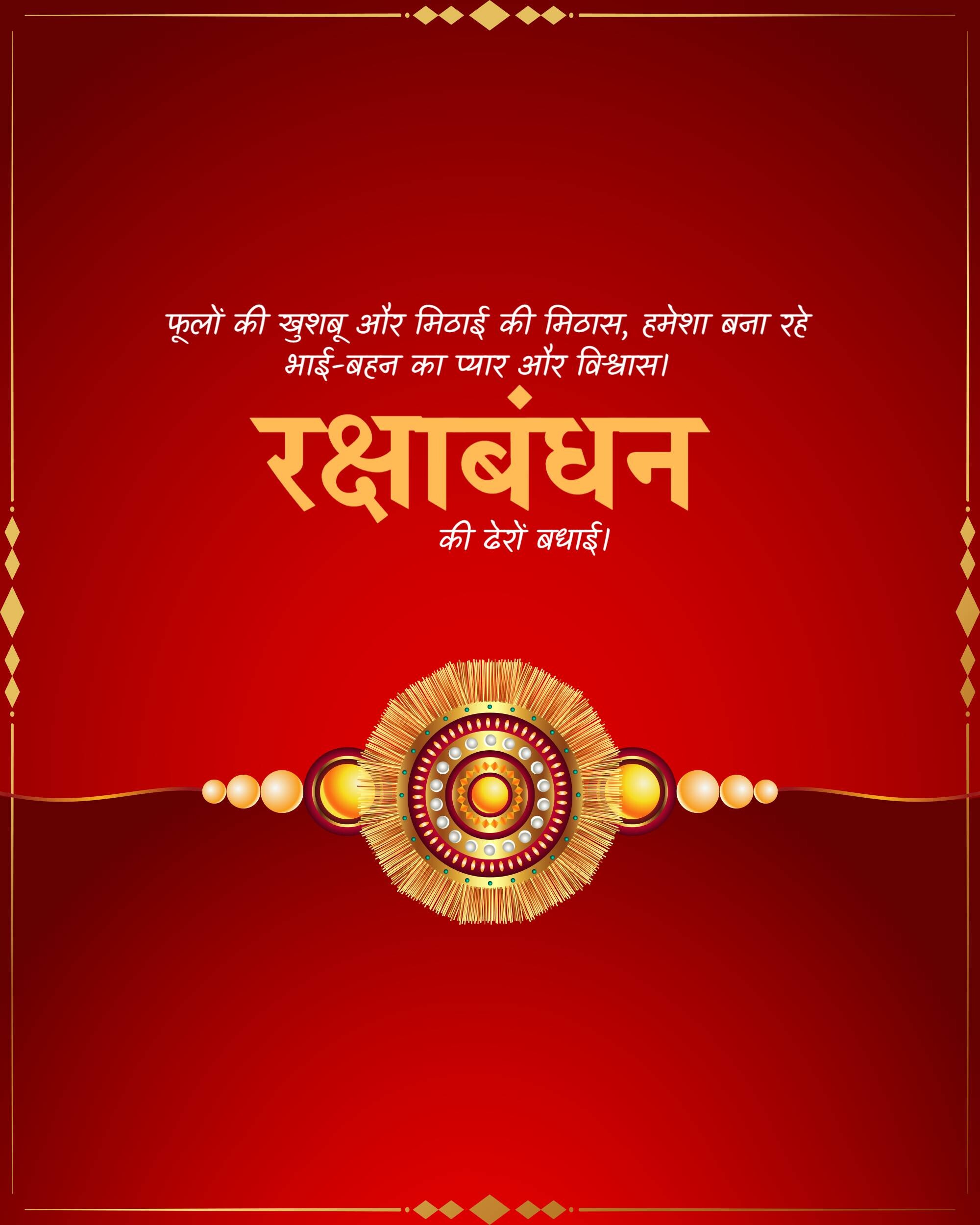 Raksha Bandhan