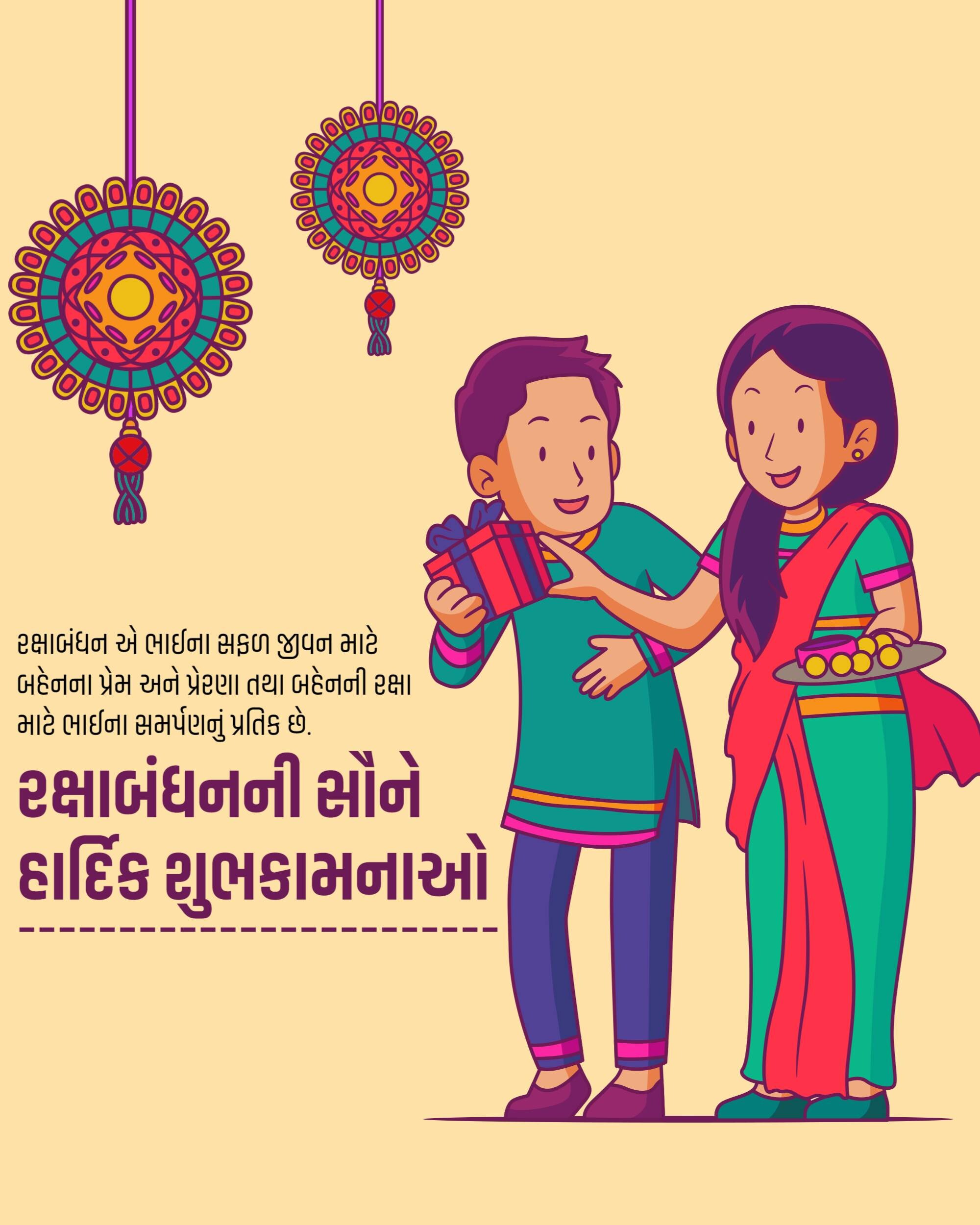 Raksha Bandhan