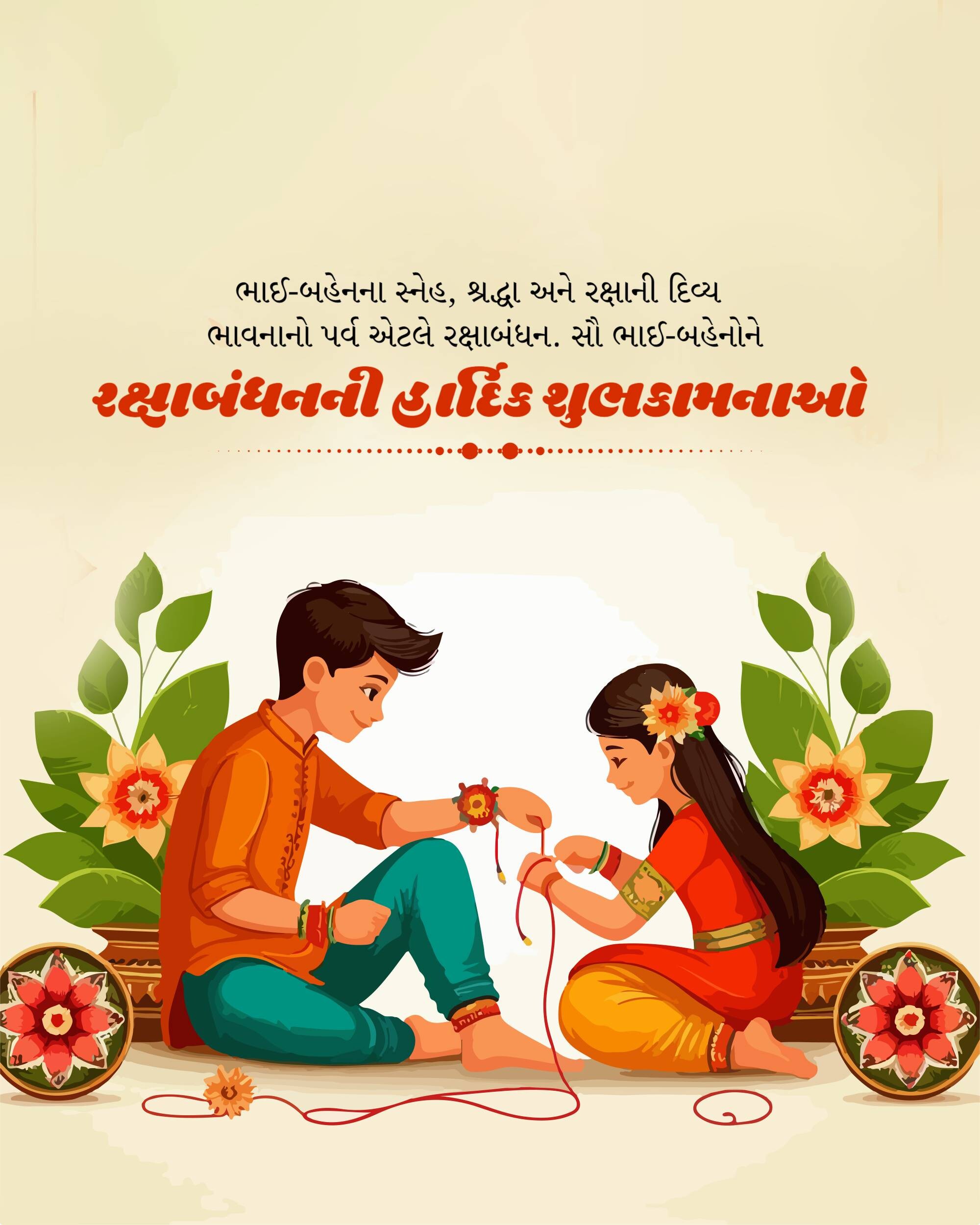 Raksha Bandhan