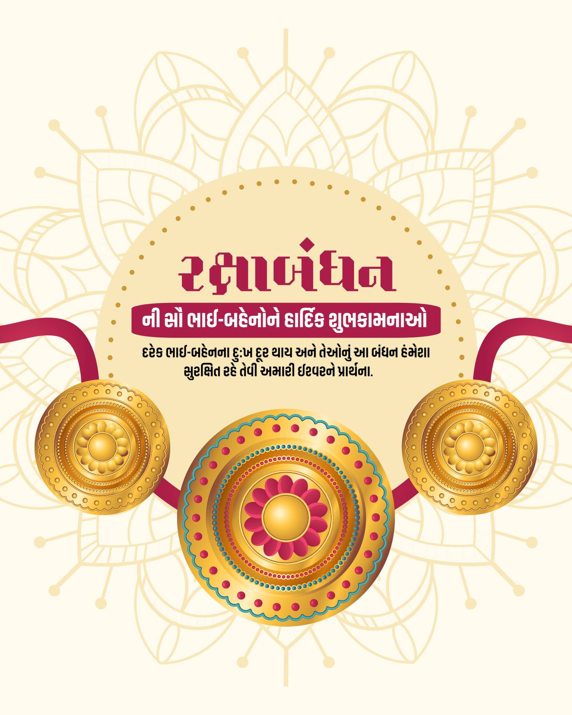 Raksha Bandhan