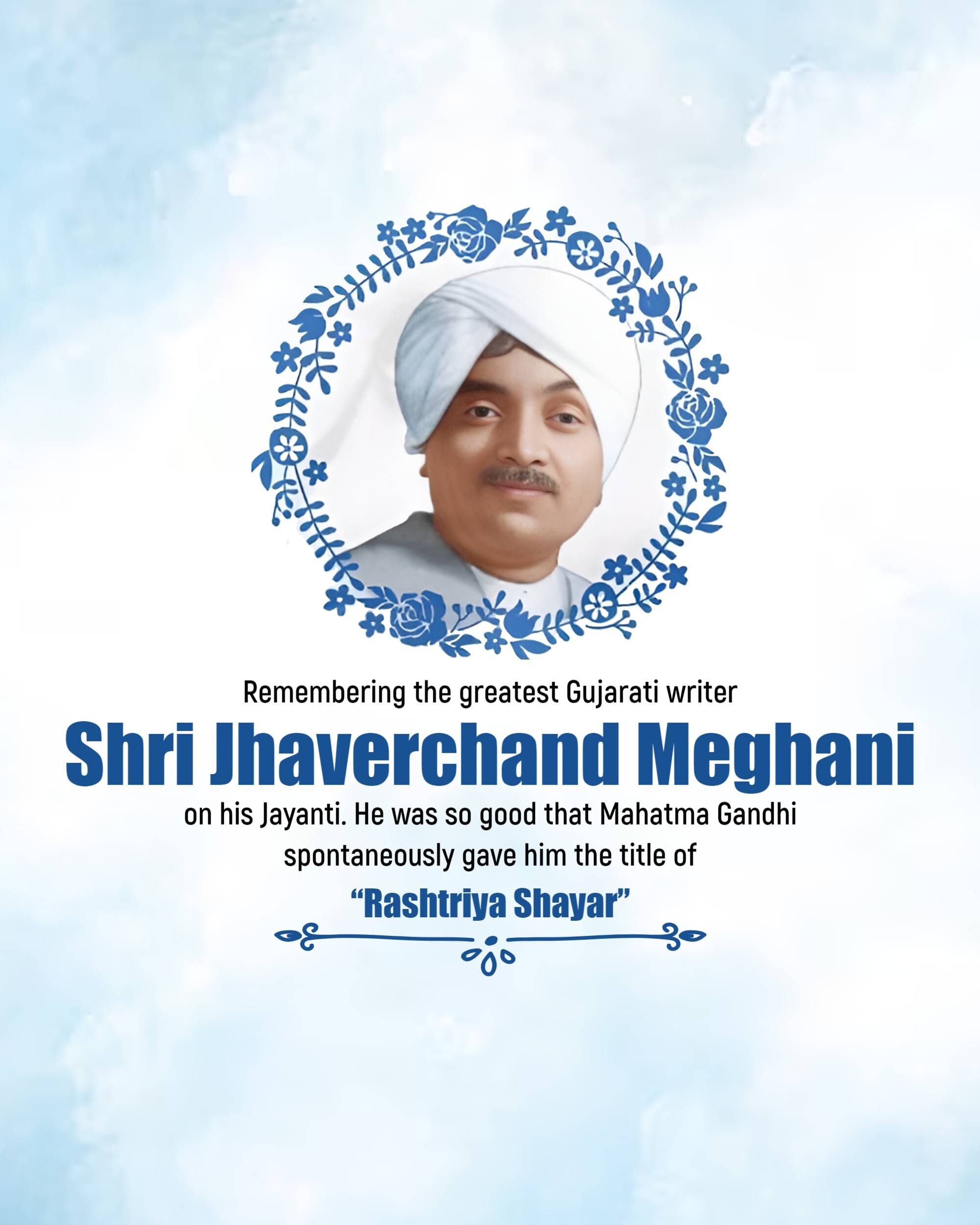 Jhaverchand Meghani Jayanti