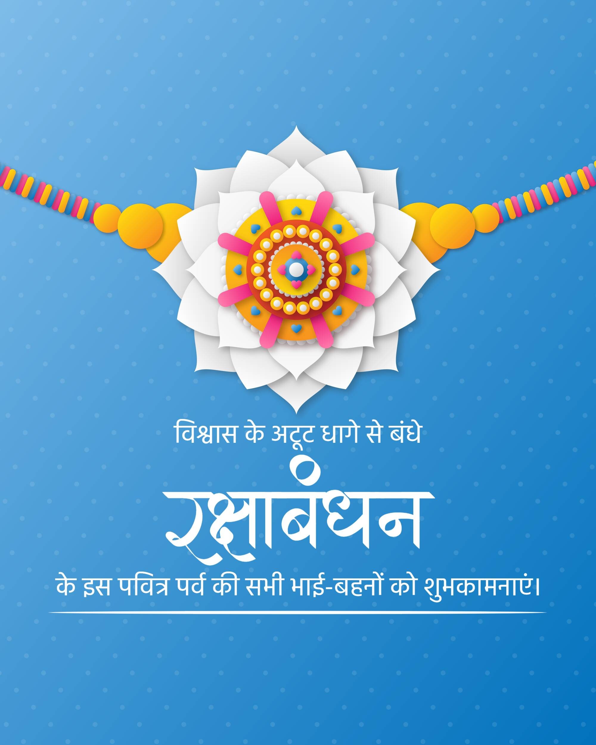 Raksha Bandhan