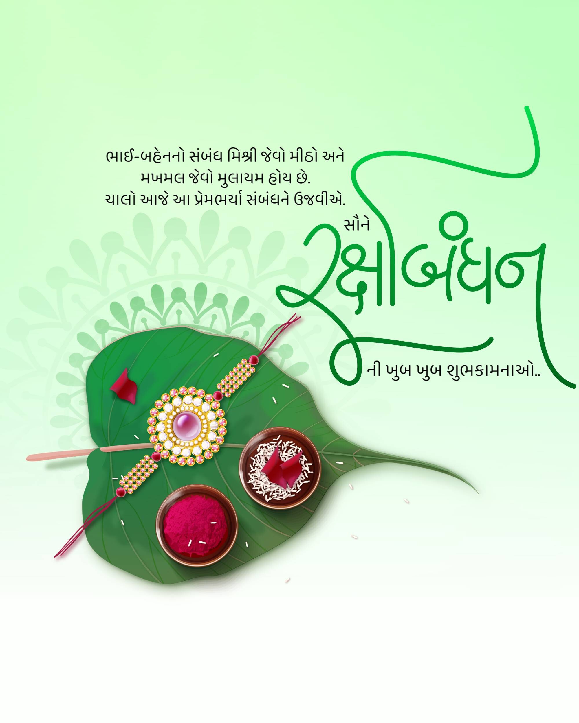 Raksha Bandhan