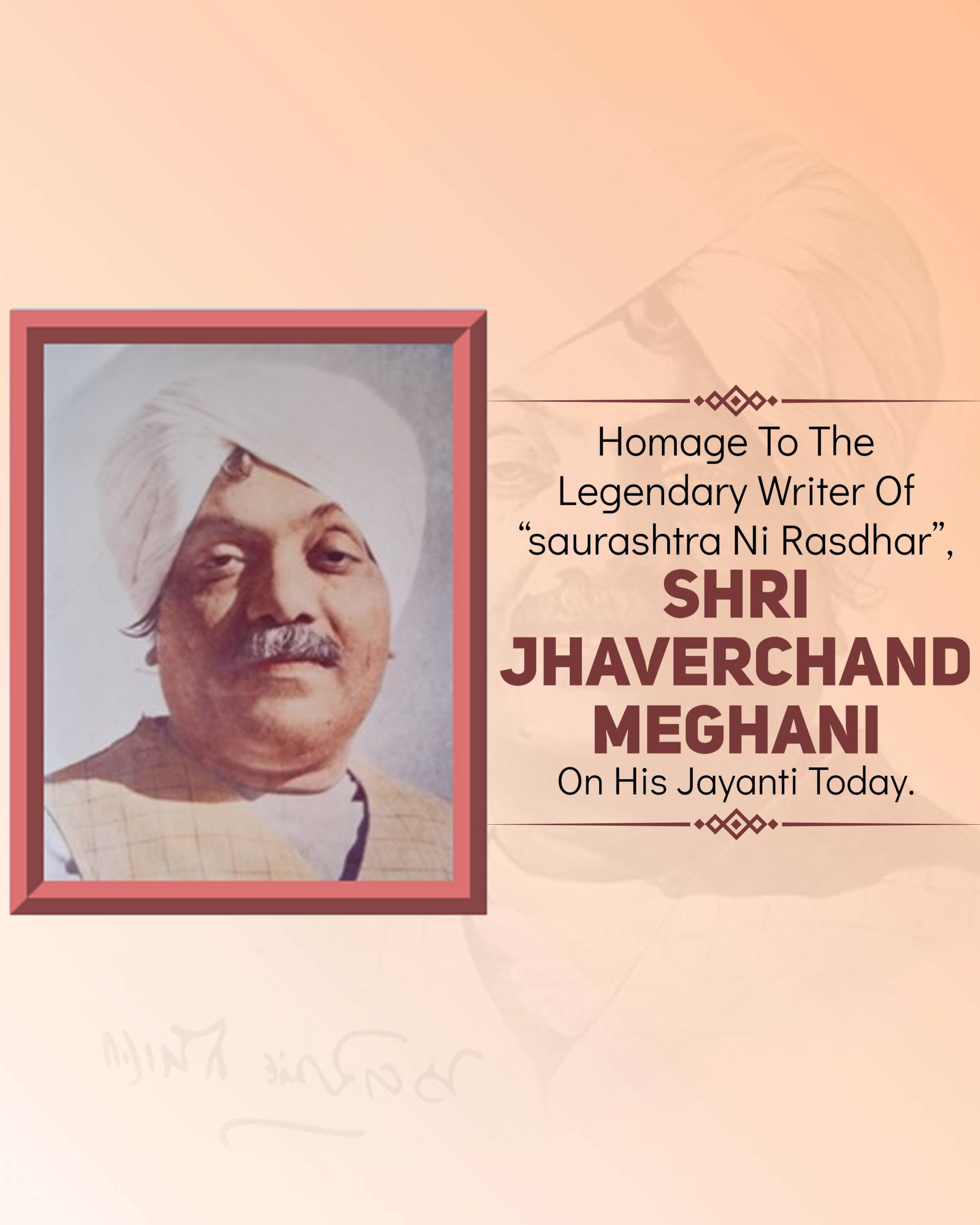 Jhaverchand Meghani Jayanti