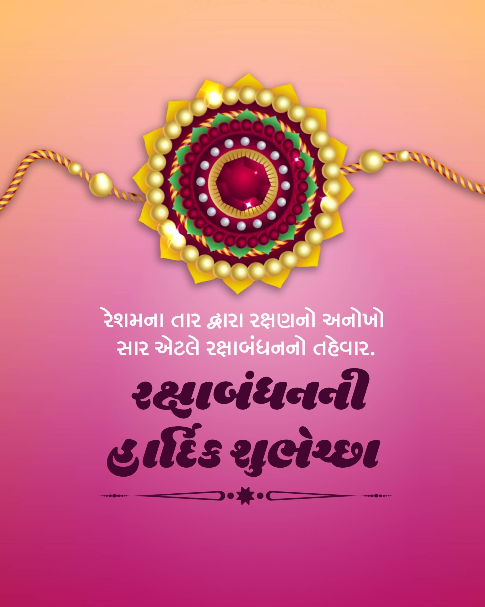 Raksha Bandhan
