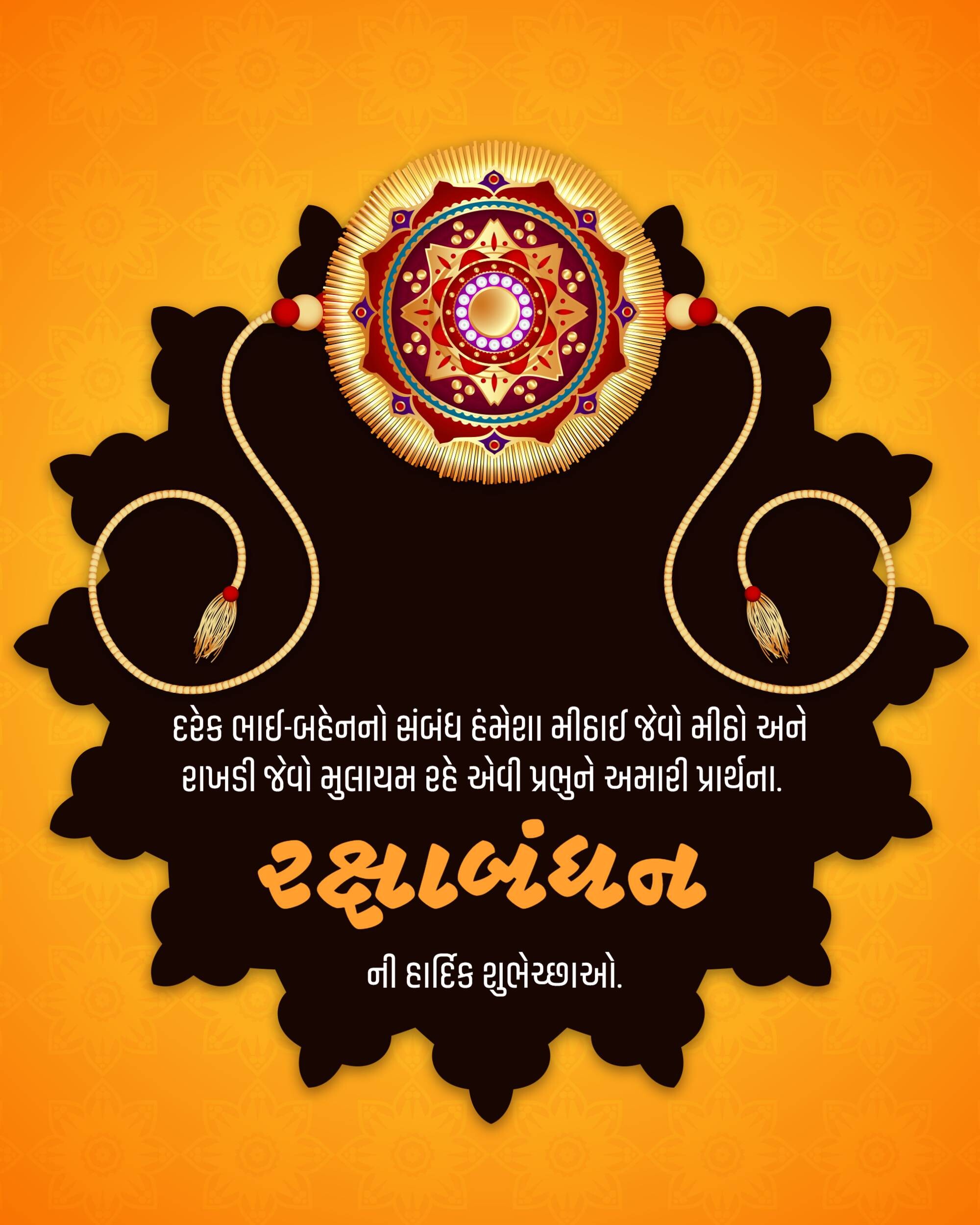 Raksha Bandhan