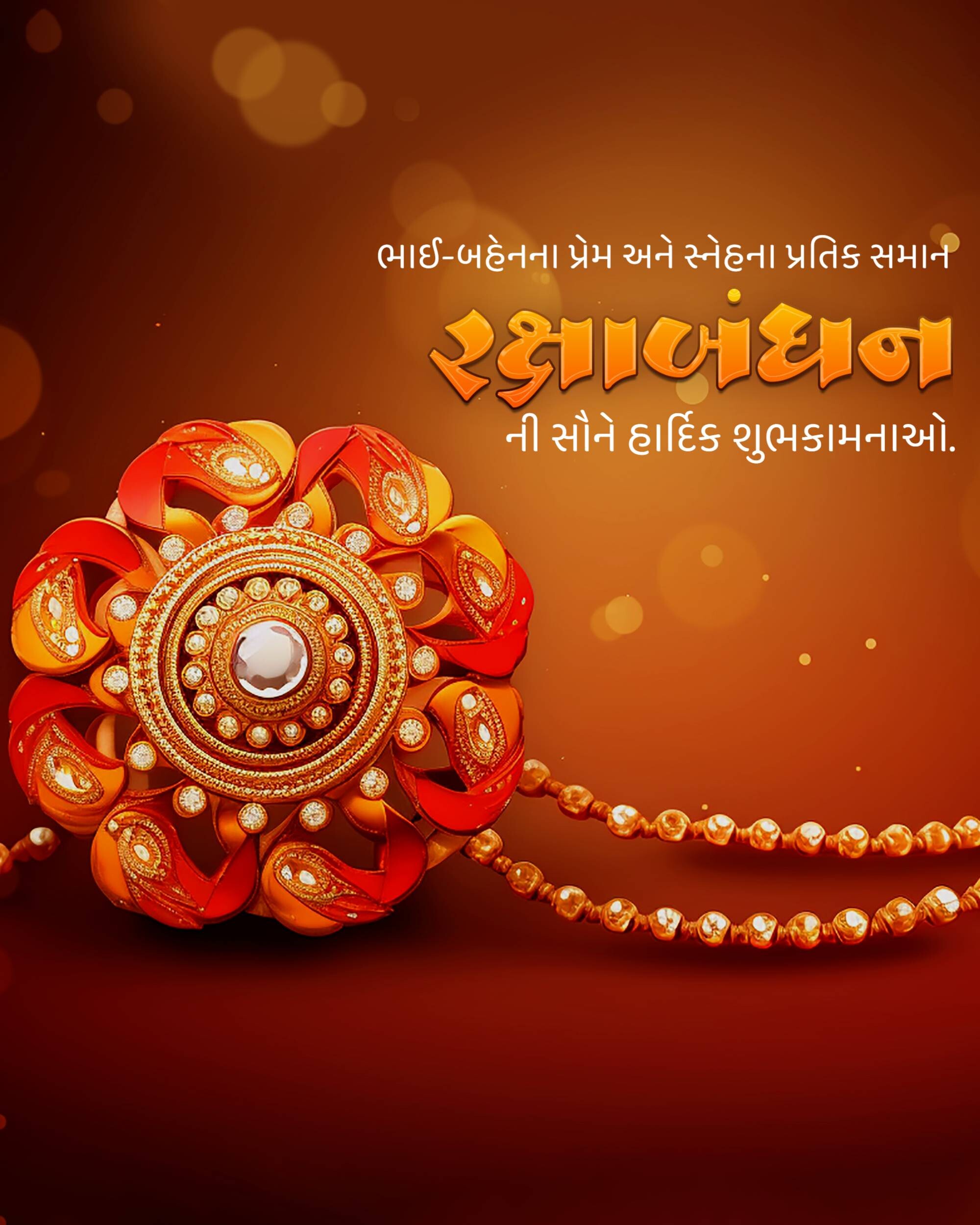 Raksha Bandhan