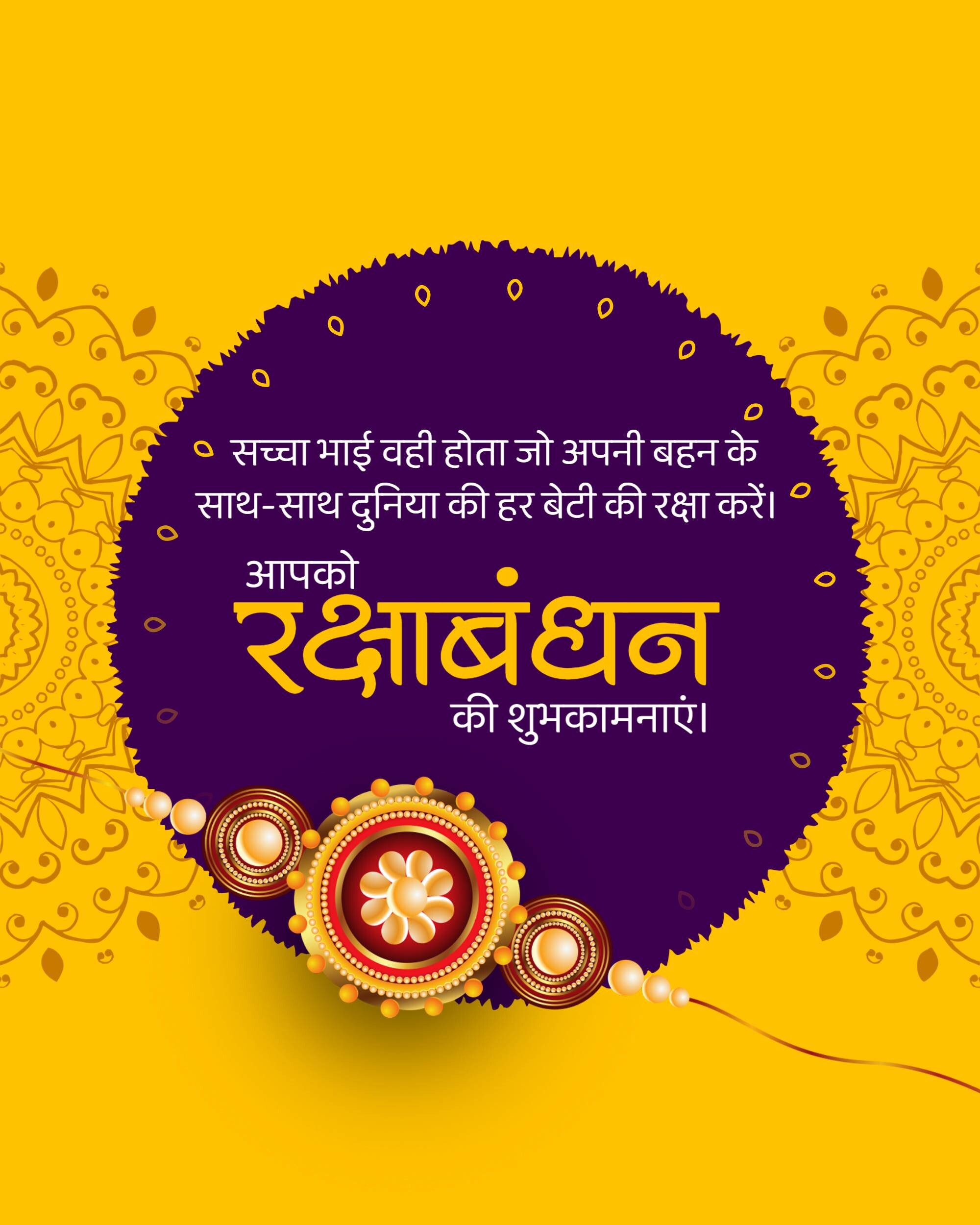 Raksha Bandhan
