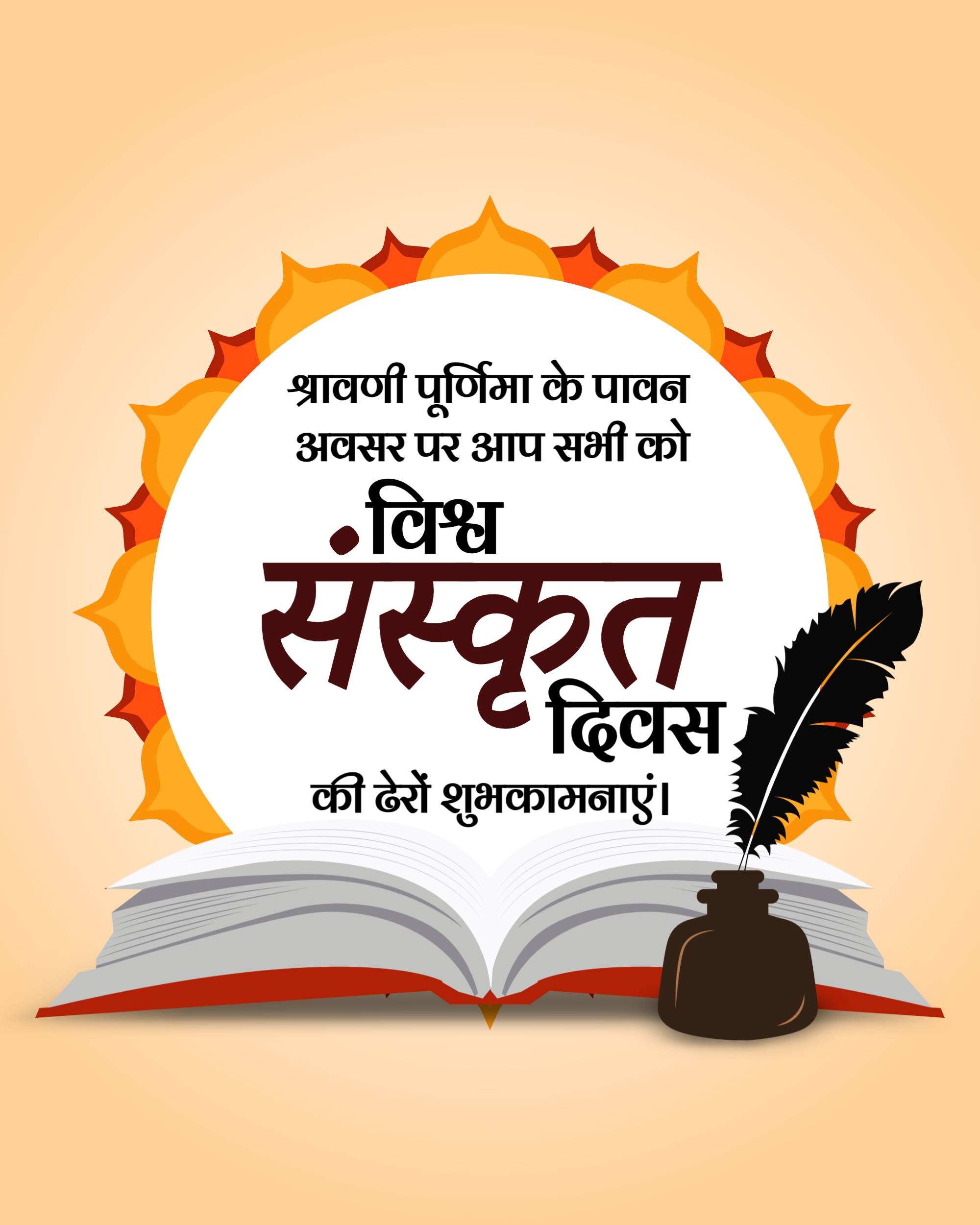 World Sanskrit Day