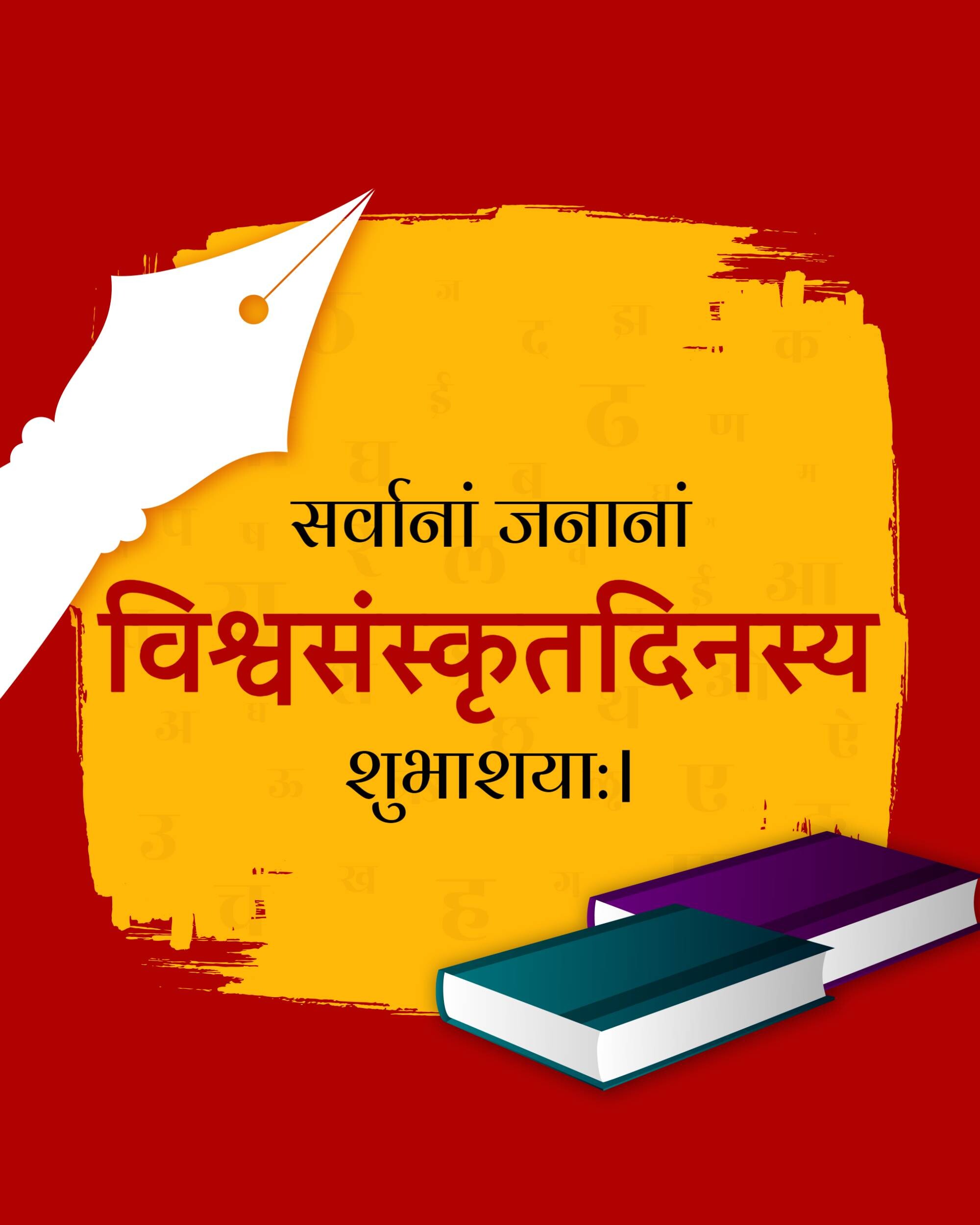 World Sanskrit Day