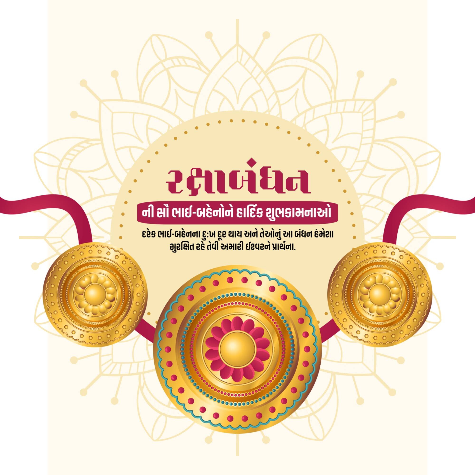 Raksha Bandhan