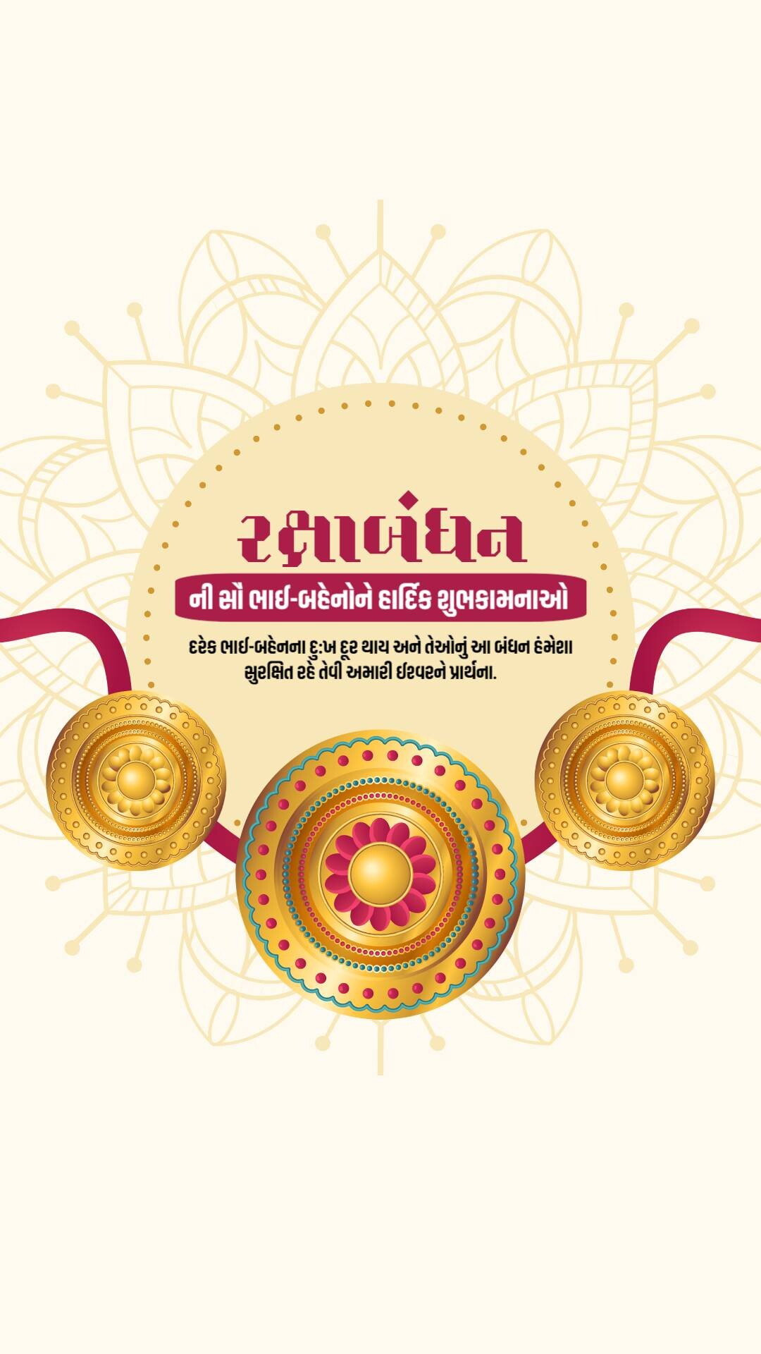 Raksha Bandhan