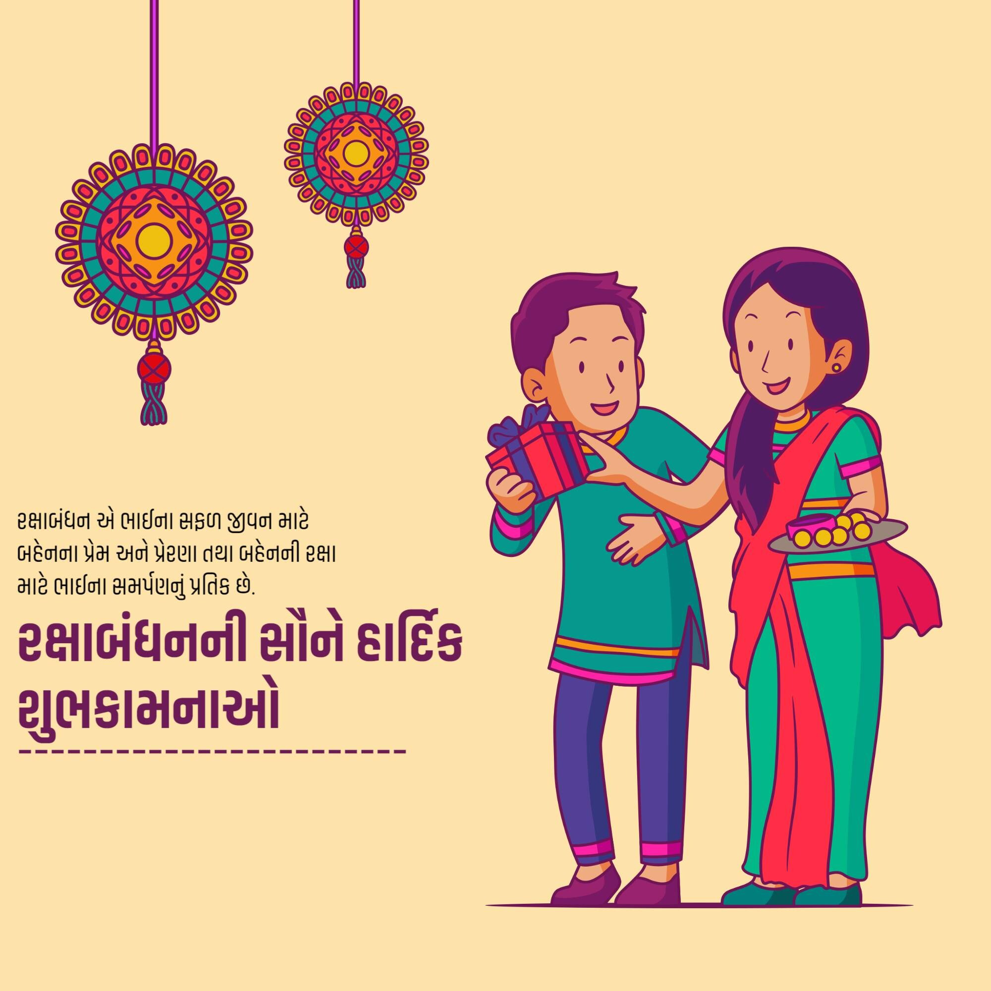 Raksha Bandhan