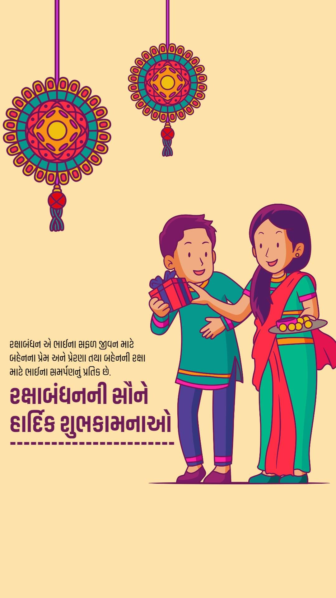 Raksha Bandhan