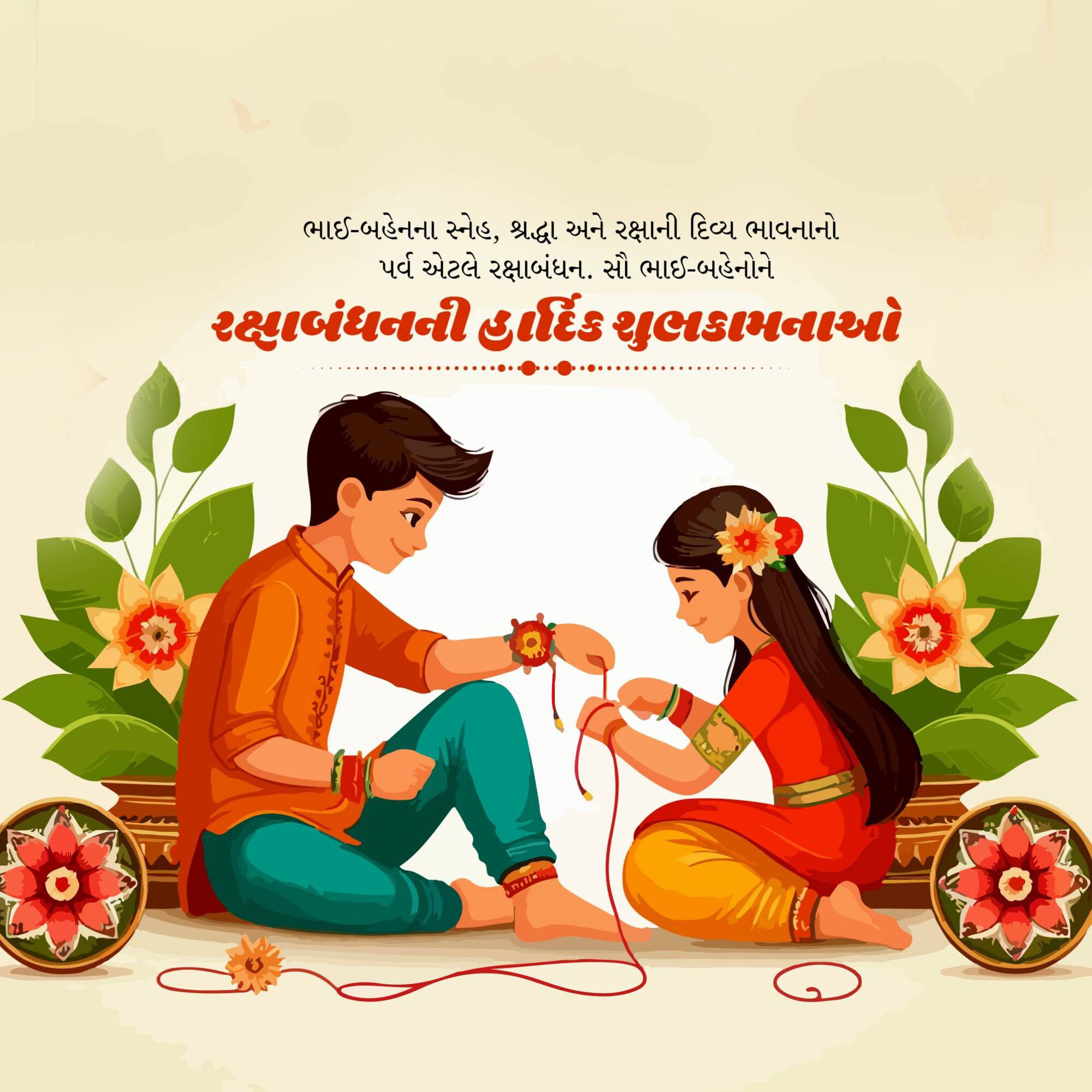 Raksha Bandhan