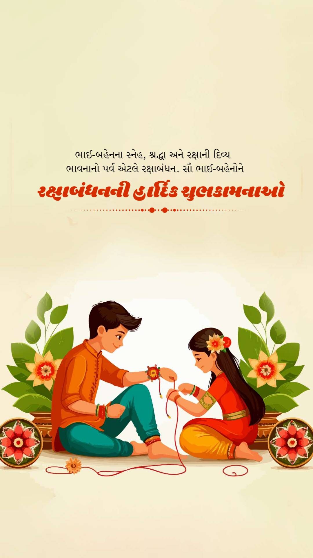 Raksha Bandhan