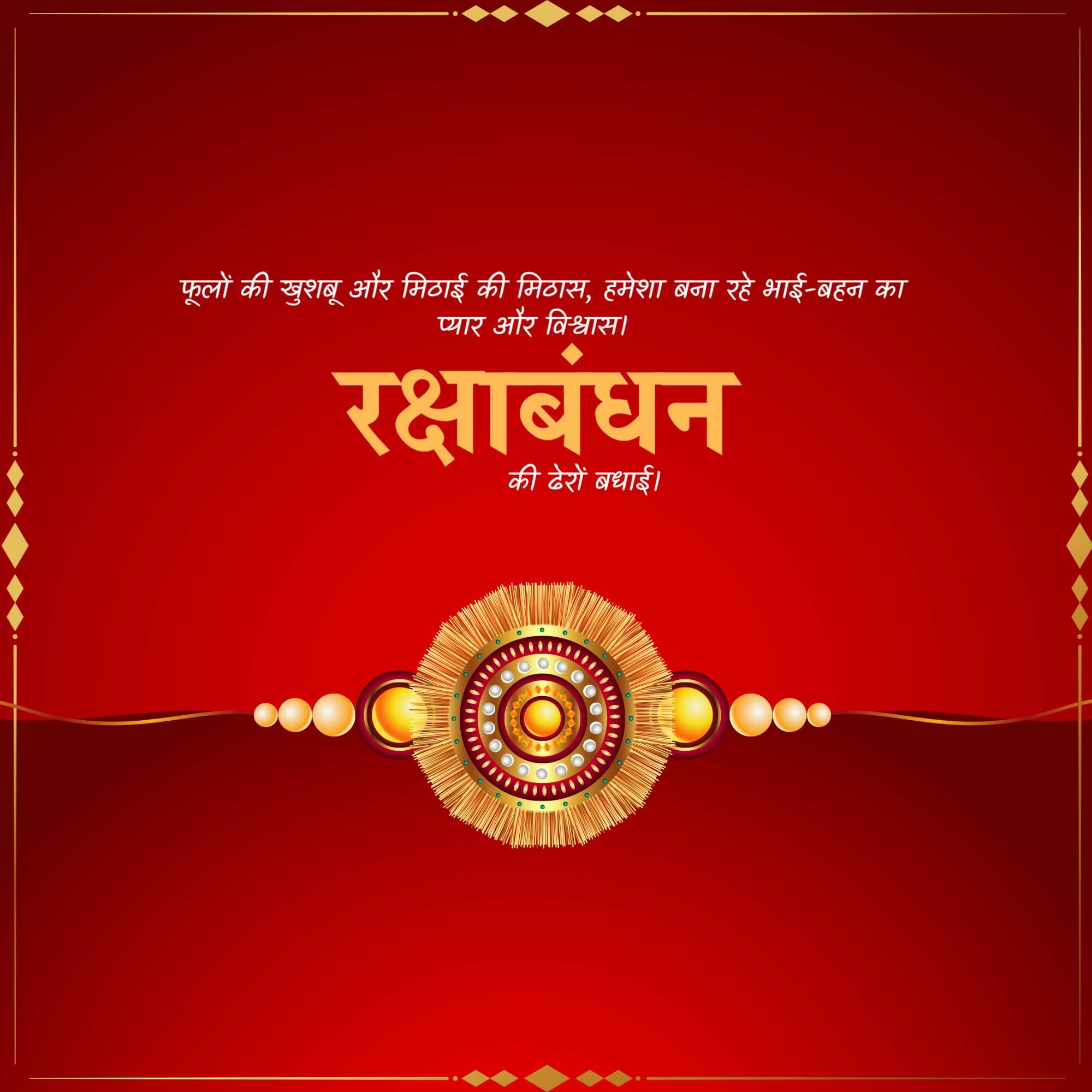 Raksha Bandhan