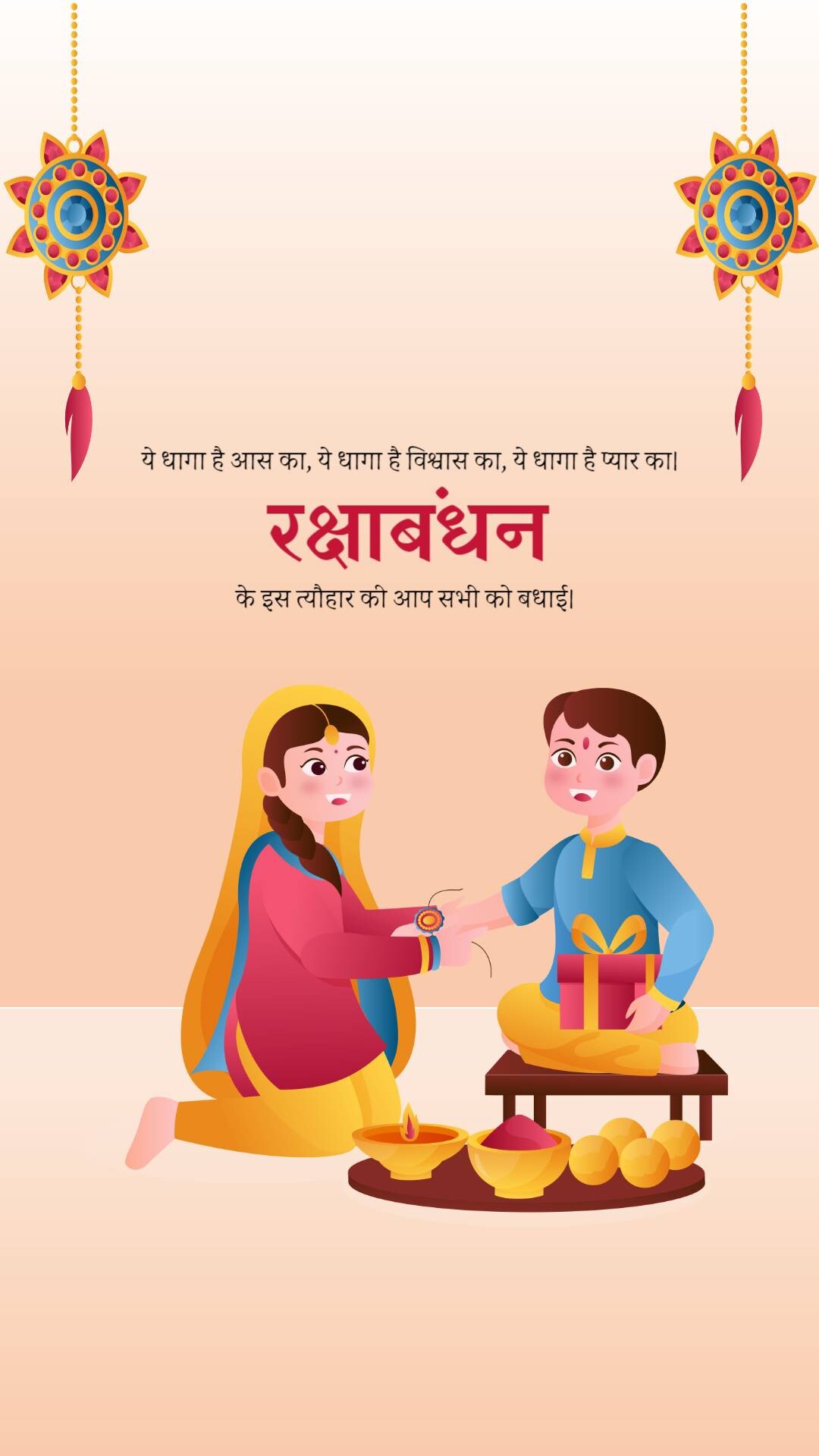 Raksha Bandhan