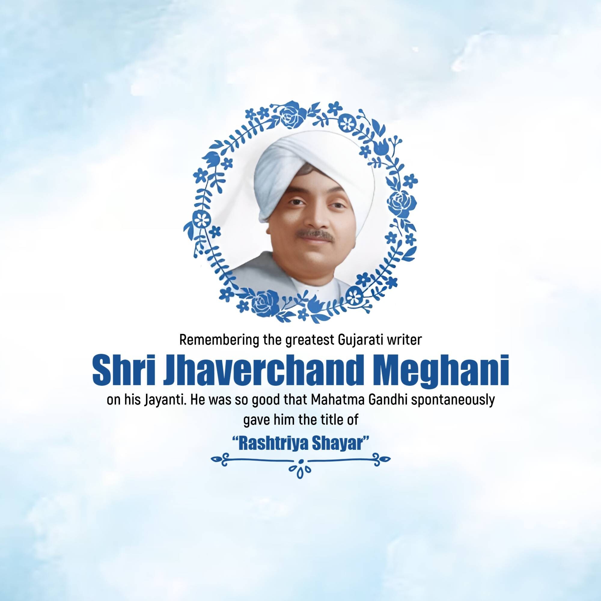 Jhaverchand Meghani Jayanti