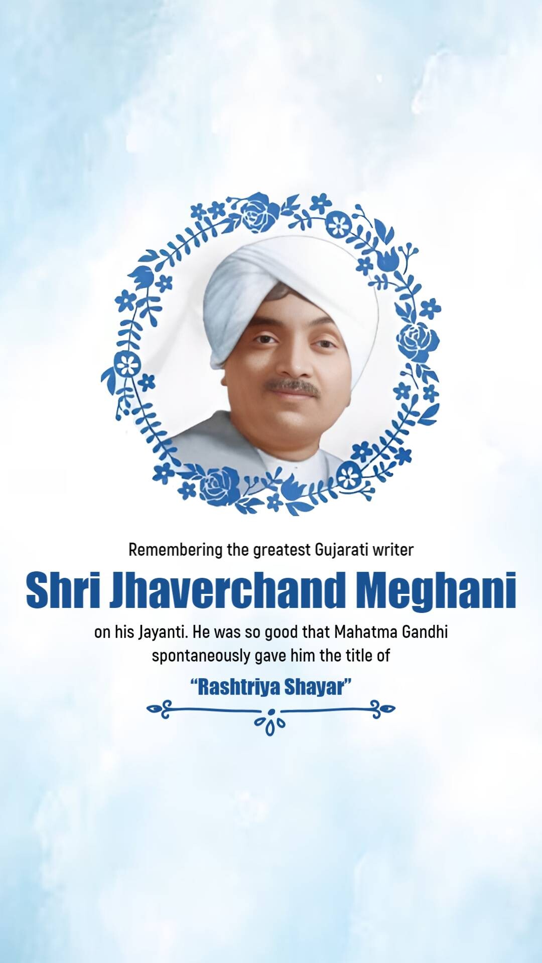 Jhaverchand Meghani Jayanti