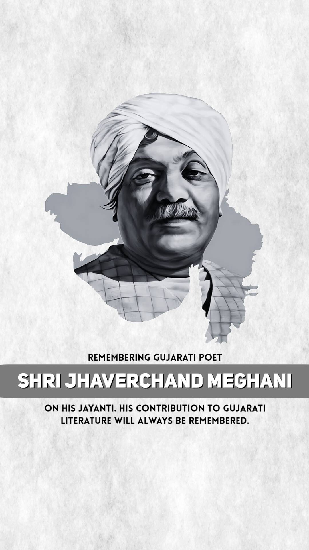 Jhaverchand Meghani Jayanti