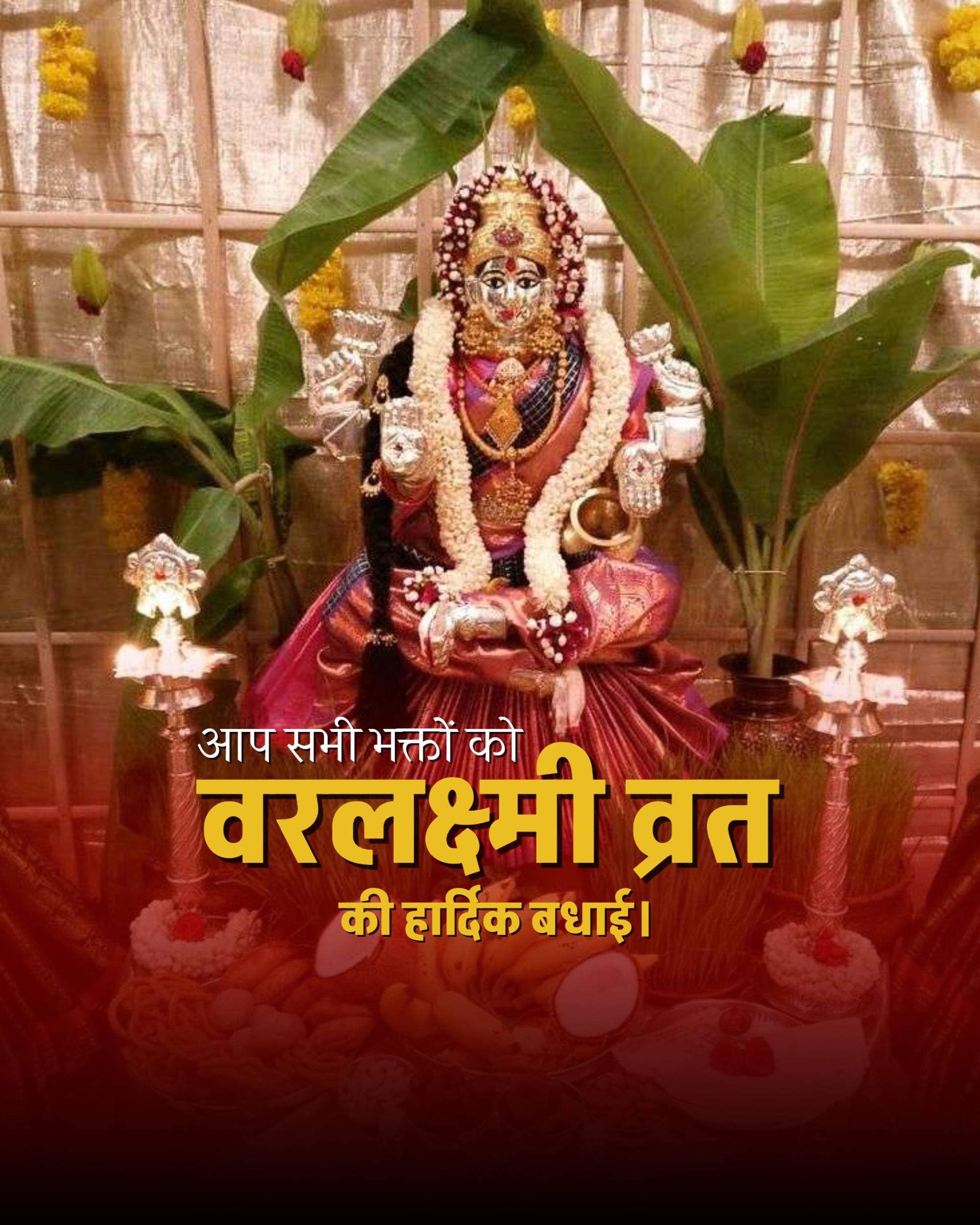 Varalakshmi Vrat