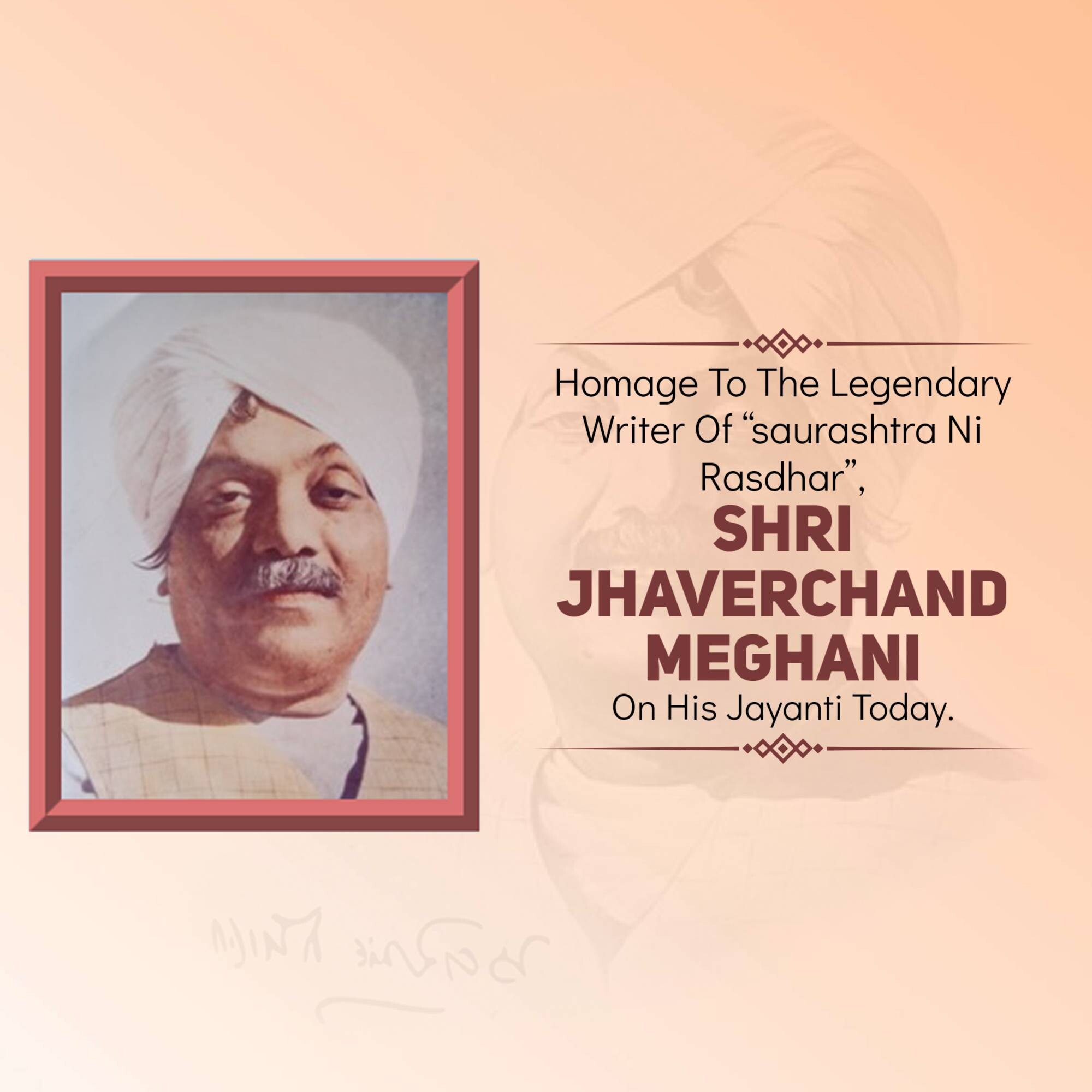 Jhaverchand Meghani Jayanti