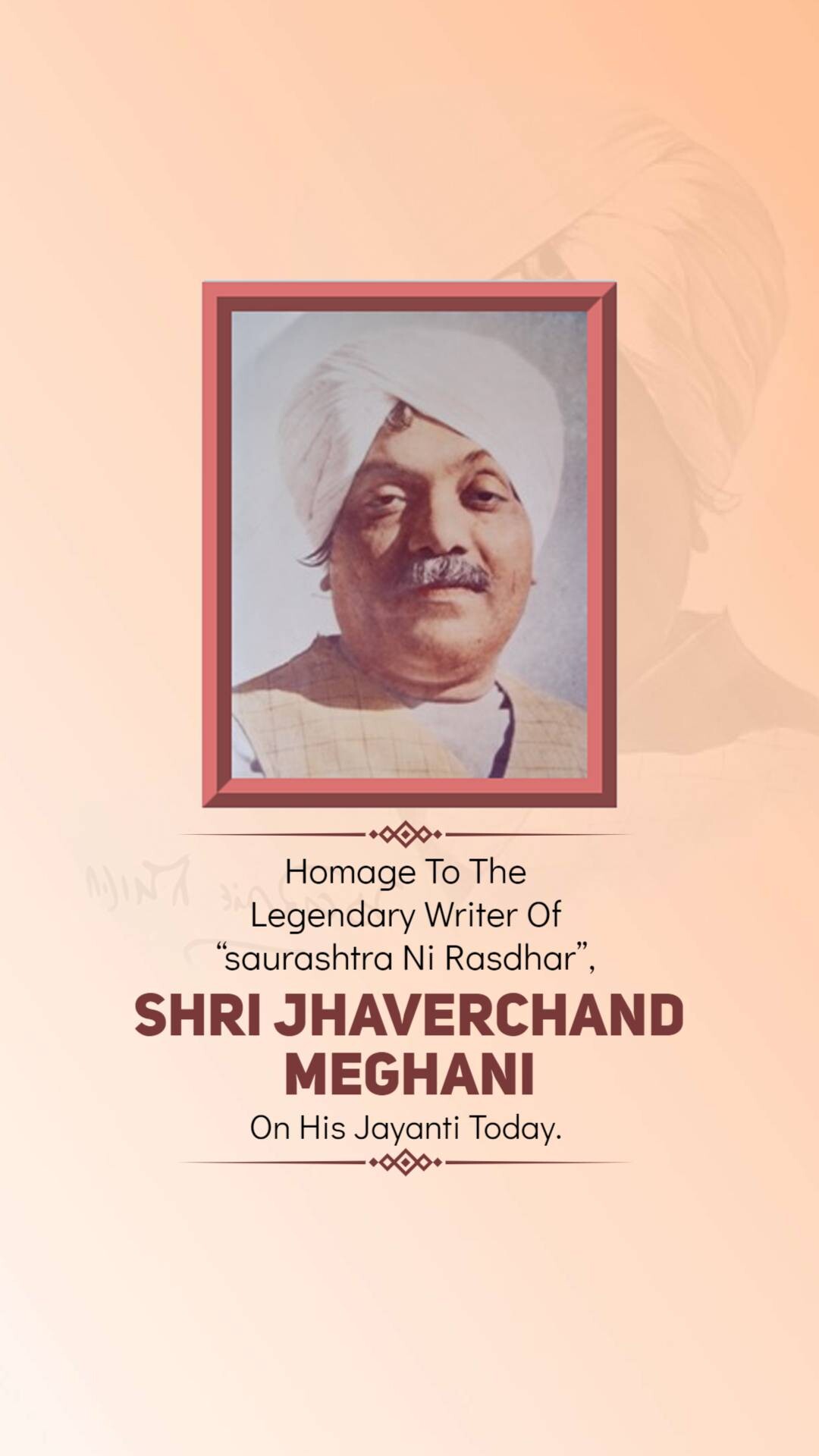 Jhaverchand Meghani Jayanti