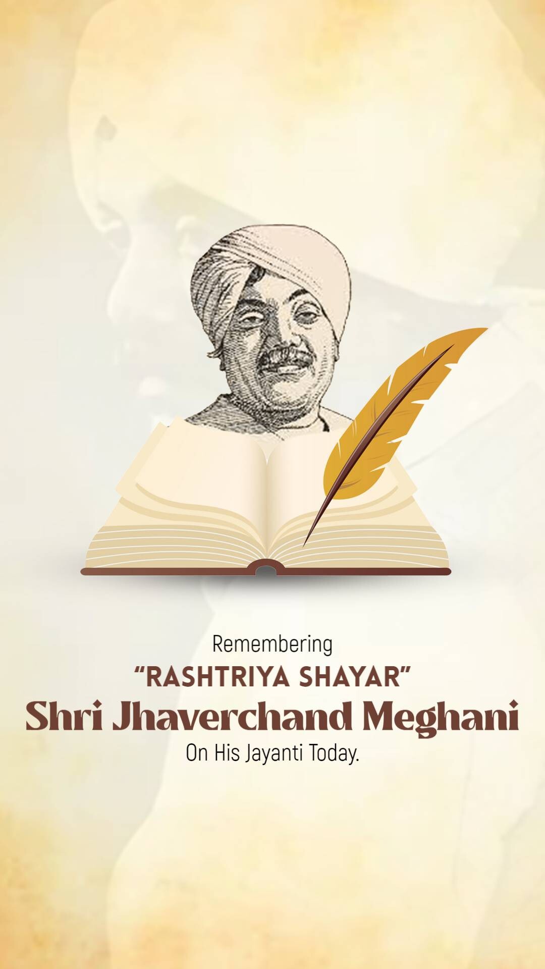 Jhaverchand Meghani Jayanti