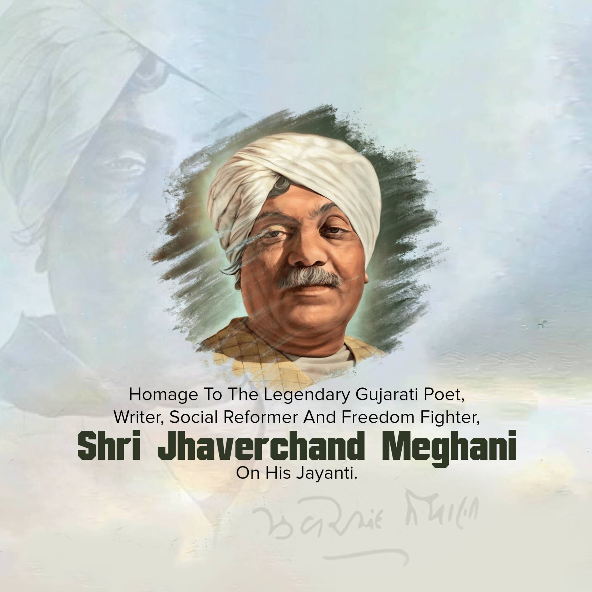 Jhaverchand Meghani Jayanti