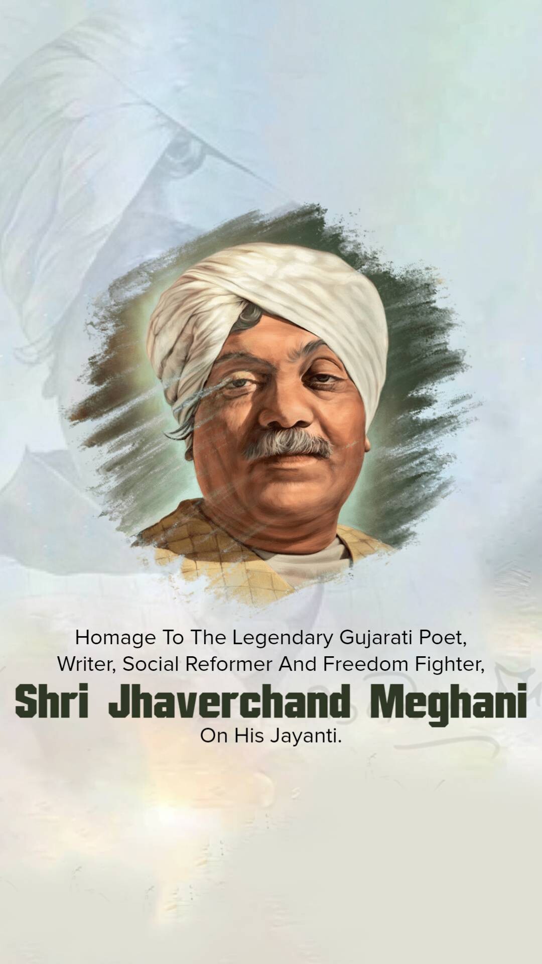 Jhaverchand Meghani Jayanti