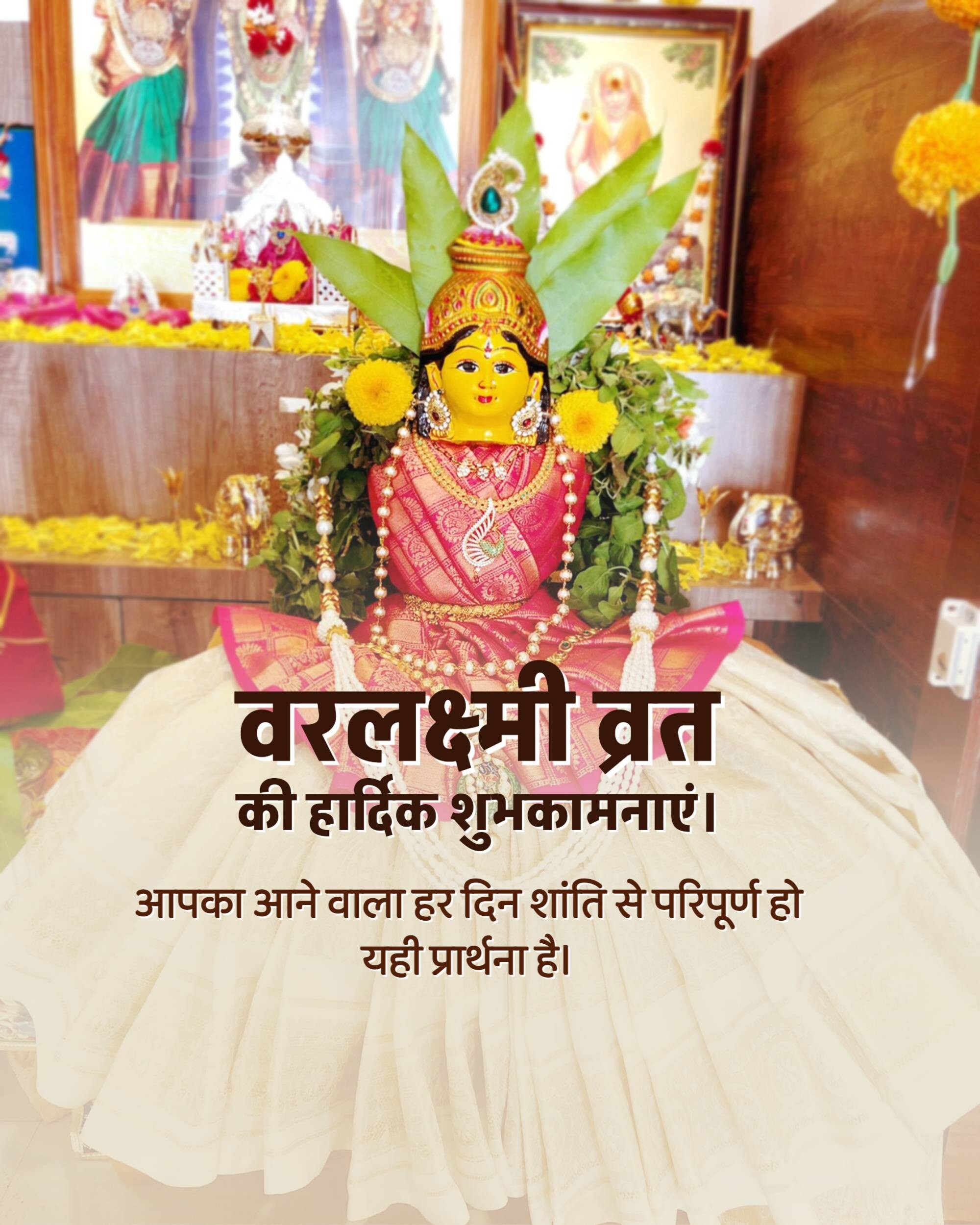 Varalakshmi Vrat
