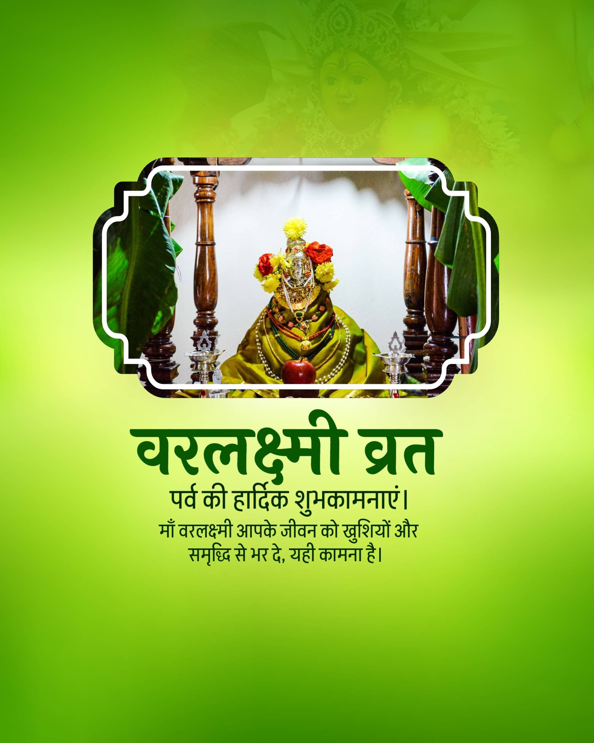 Varalakshmi Vrat