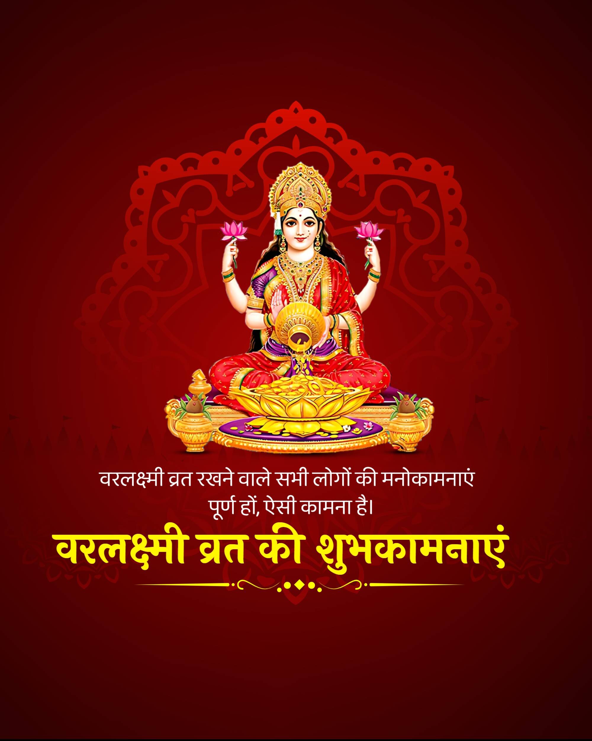 Varalakshmi Vrat