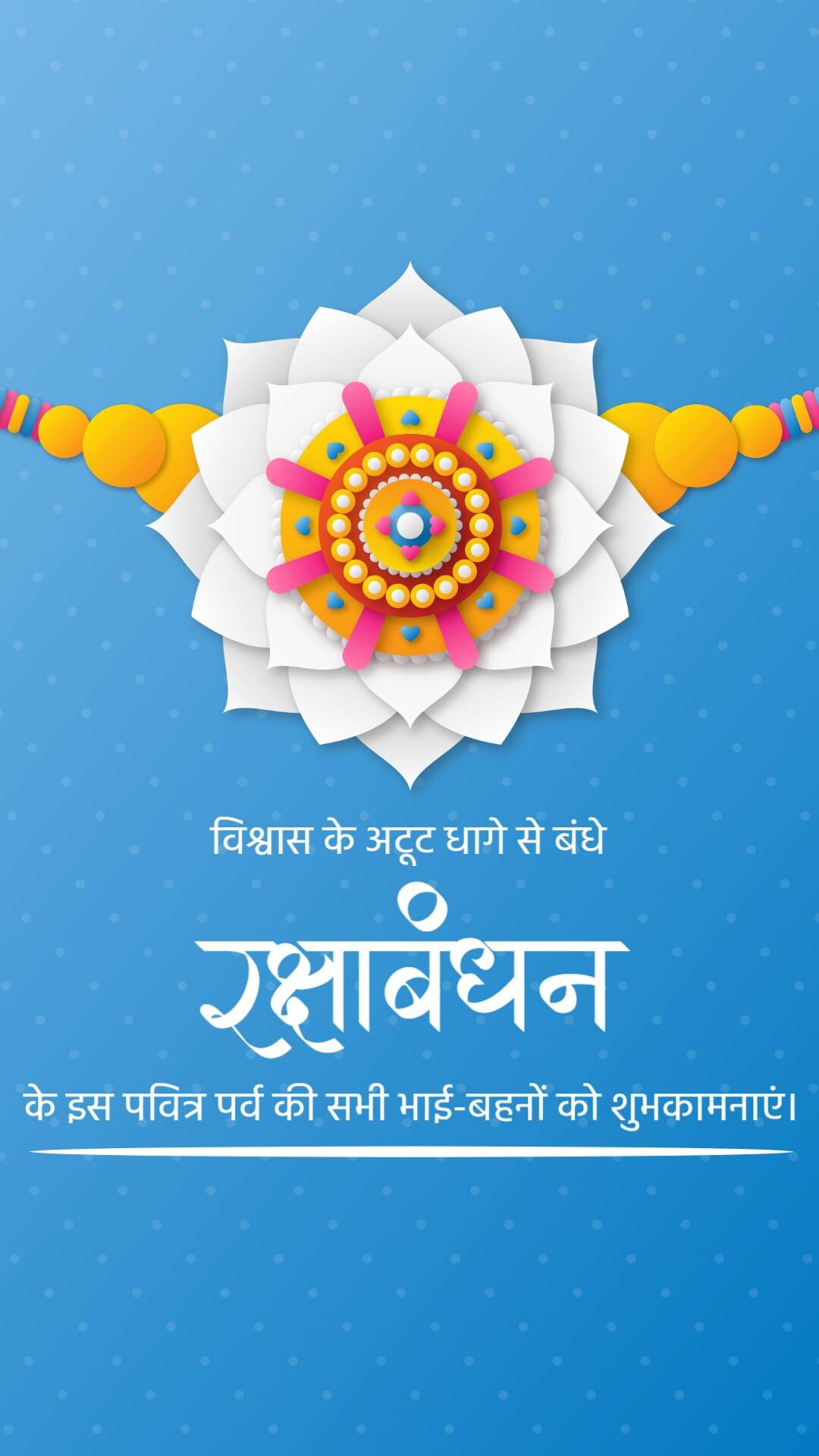 Raksha Bandhan