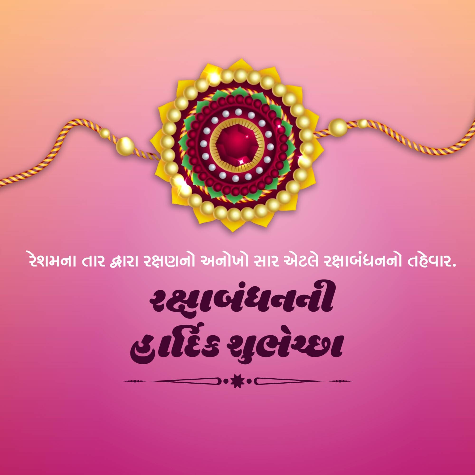 Raksha Bandhan