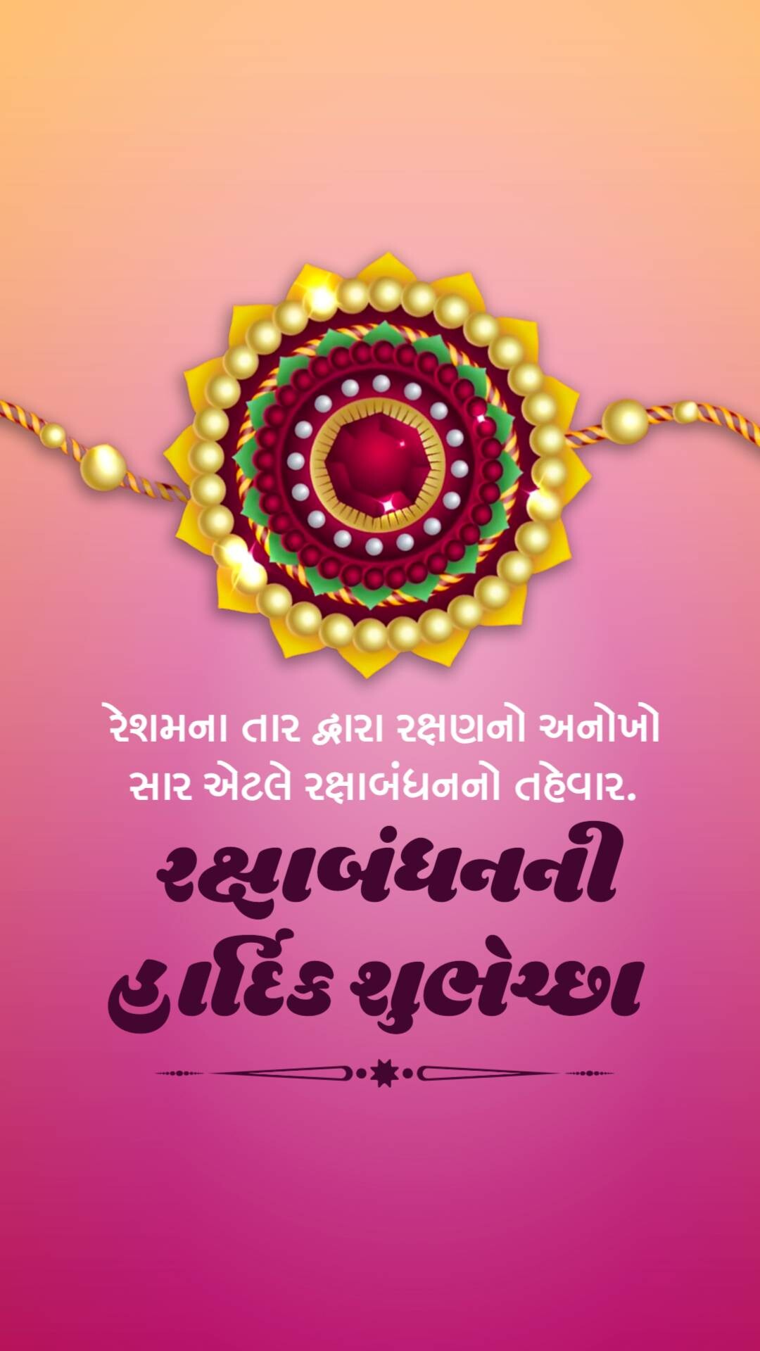 Raksha Bandhan