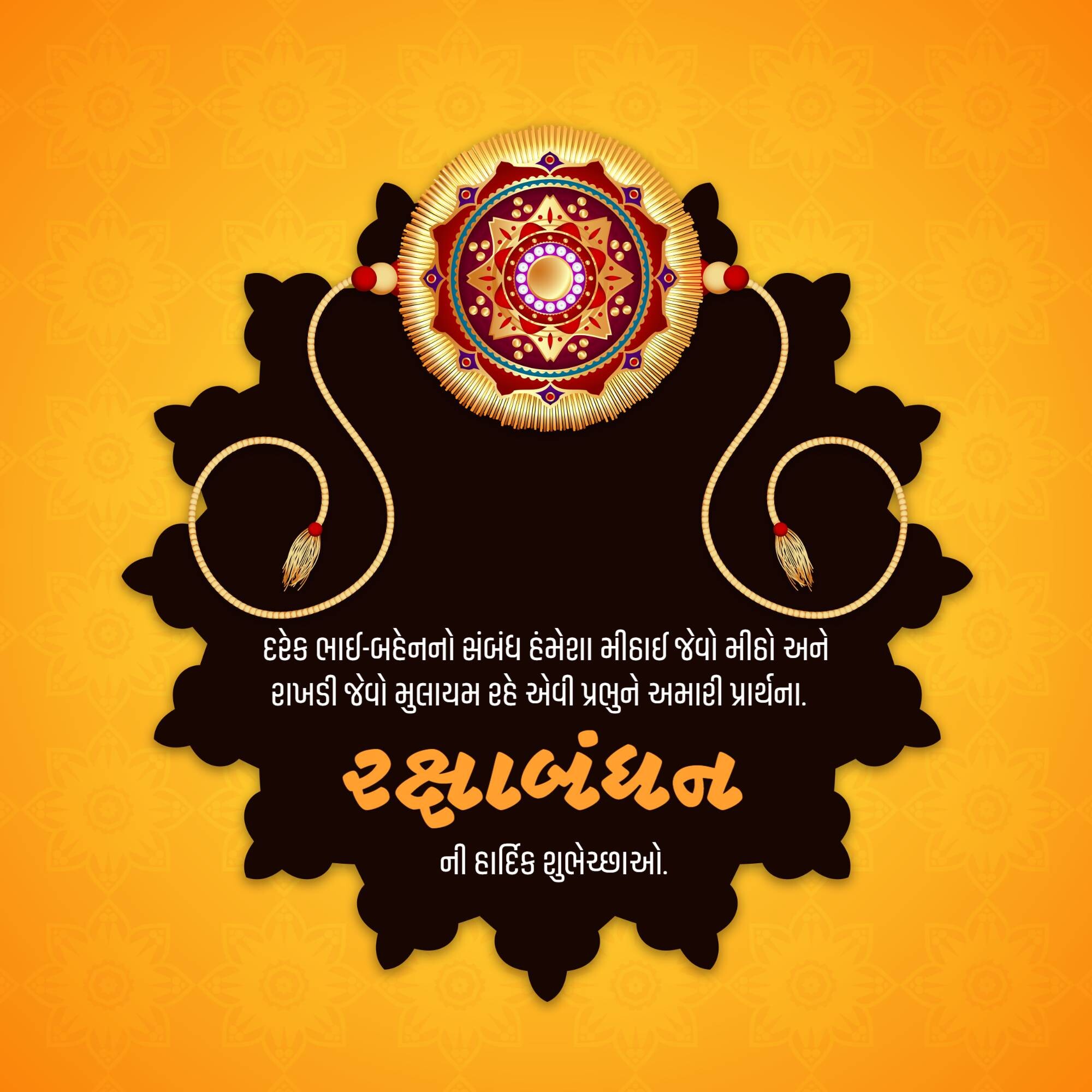 Raksha Bandhan
