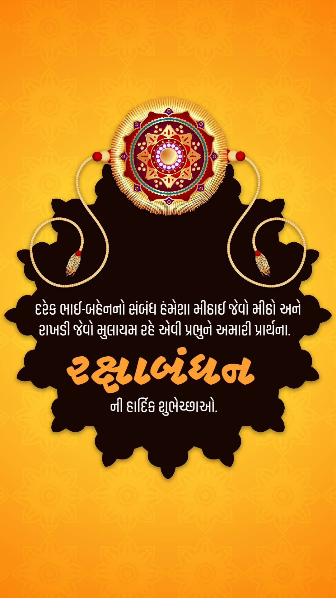 Raksha Bandhan