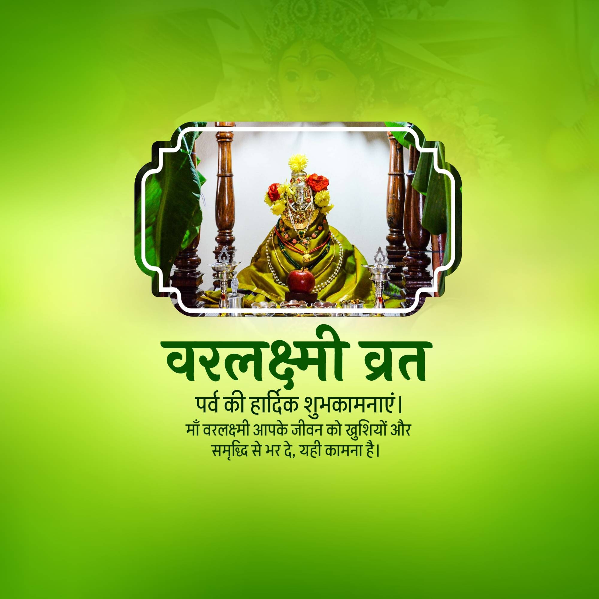 Varalakshmi Vrat
