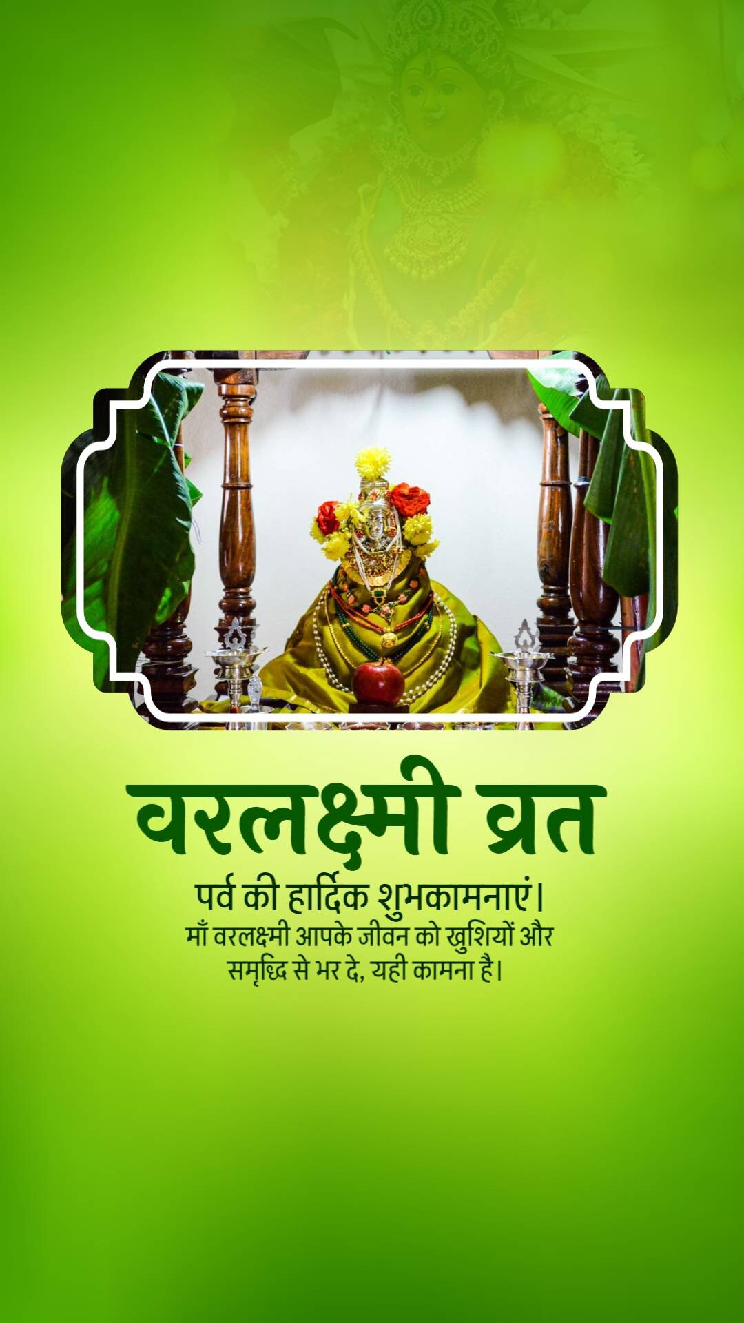 Varalakshmi Vrat