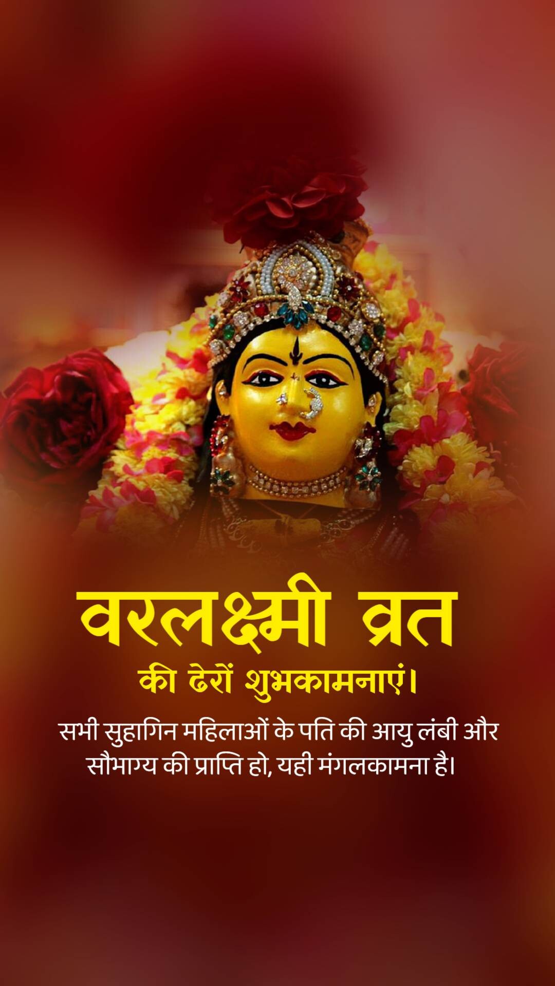 Varalakshmi Vrat