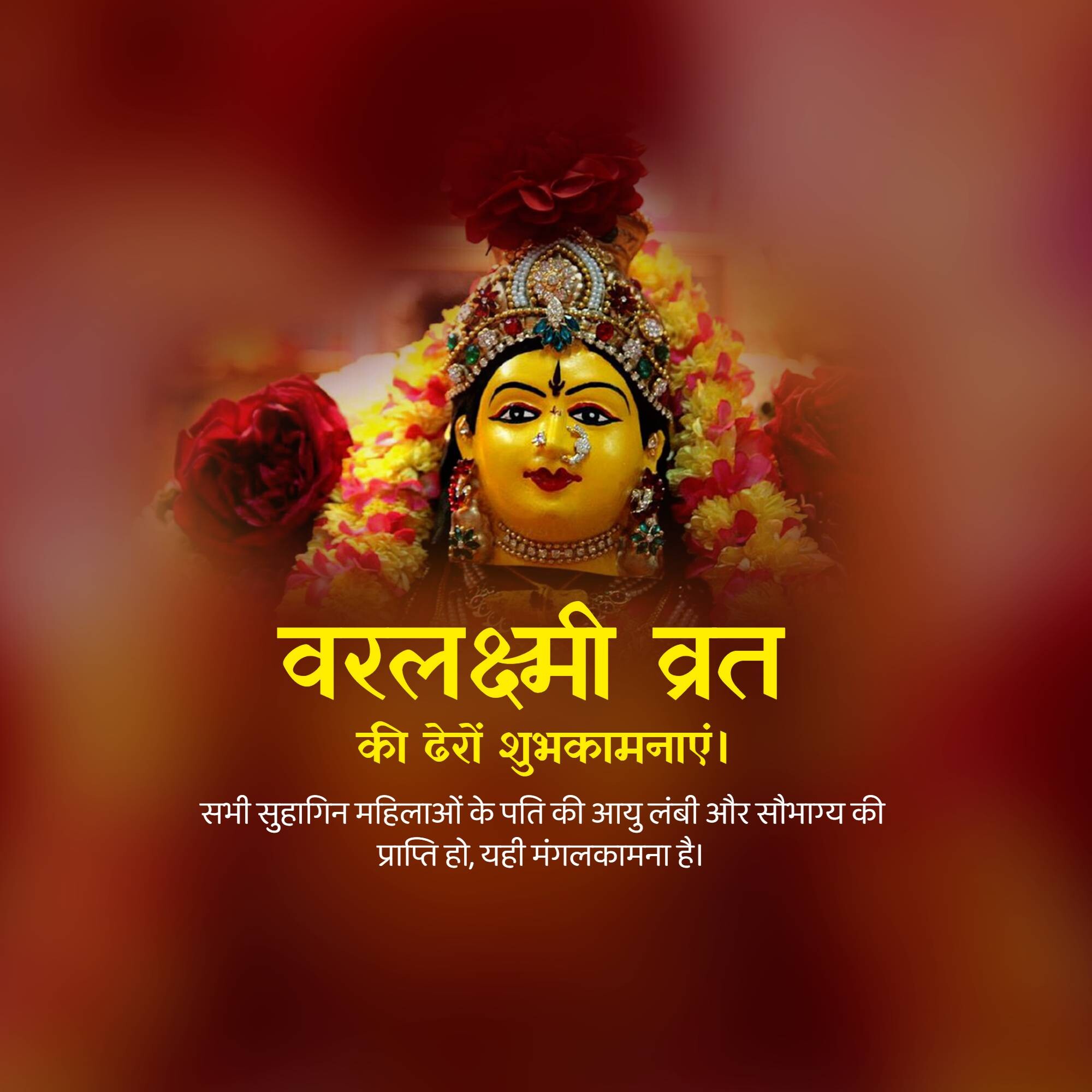Varalakshmi Vrat