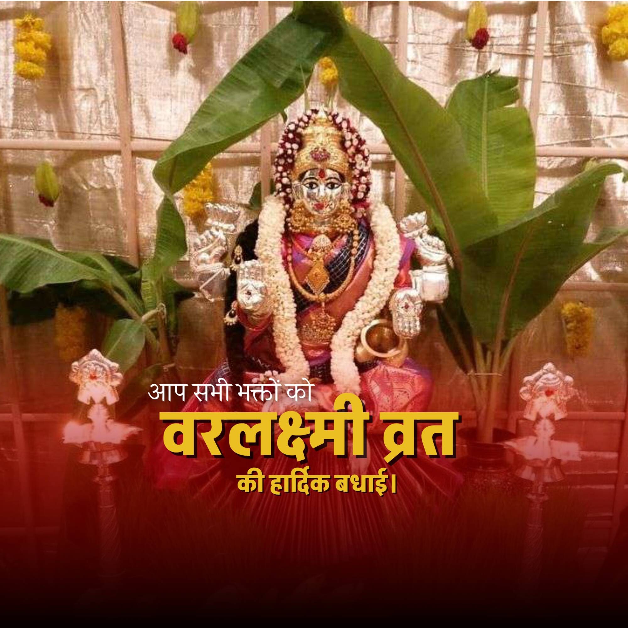 Varalakshmi Vrat